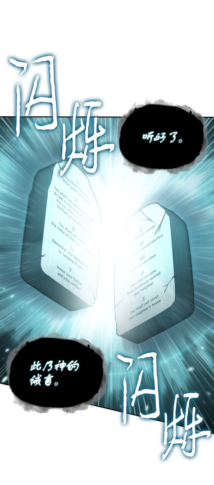我独自盗墓漫画,343 以退为进2图
