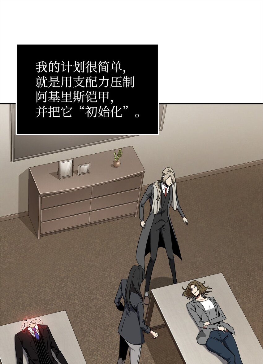 我独自盗墓漫画,308 封印1图