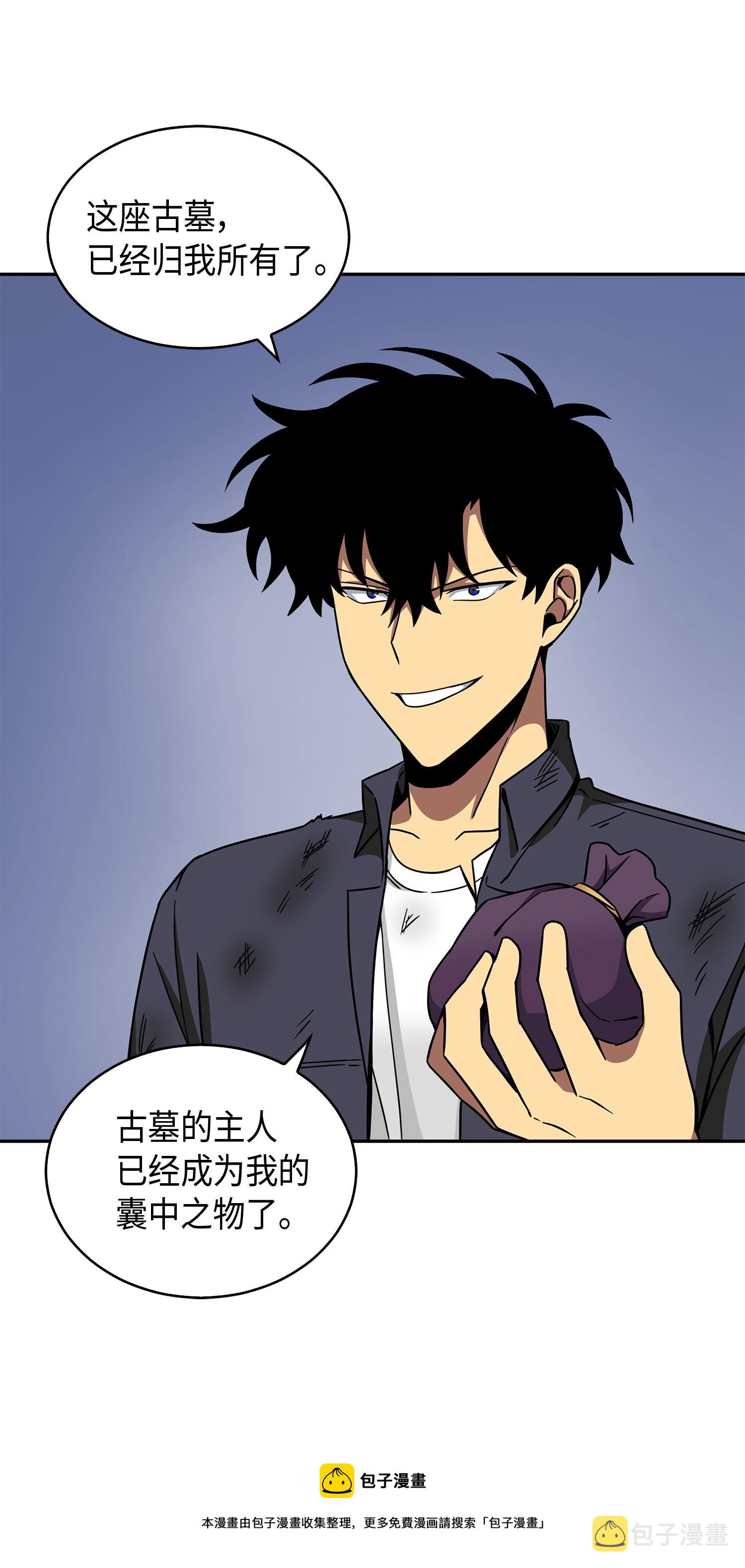 我独自盗墓漫画,137 达芬奇的宝物1图
