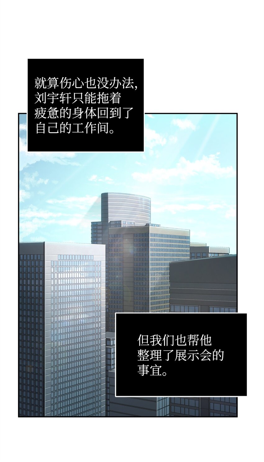 我独自盗墓漫画,277 天符印2图