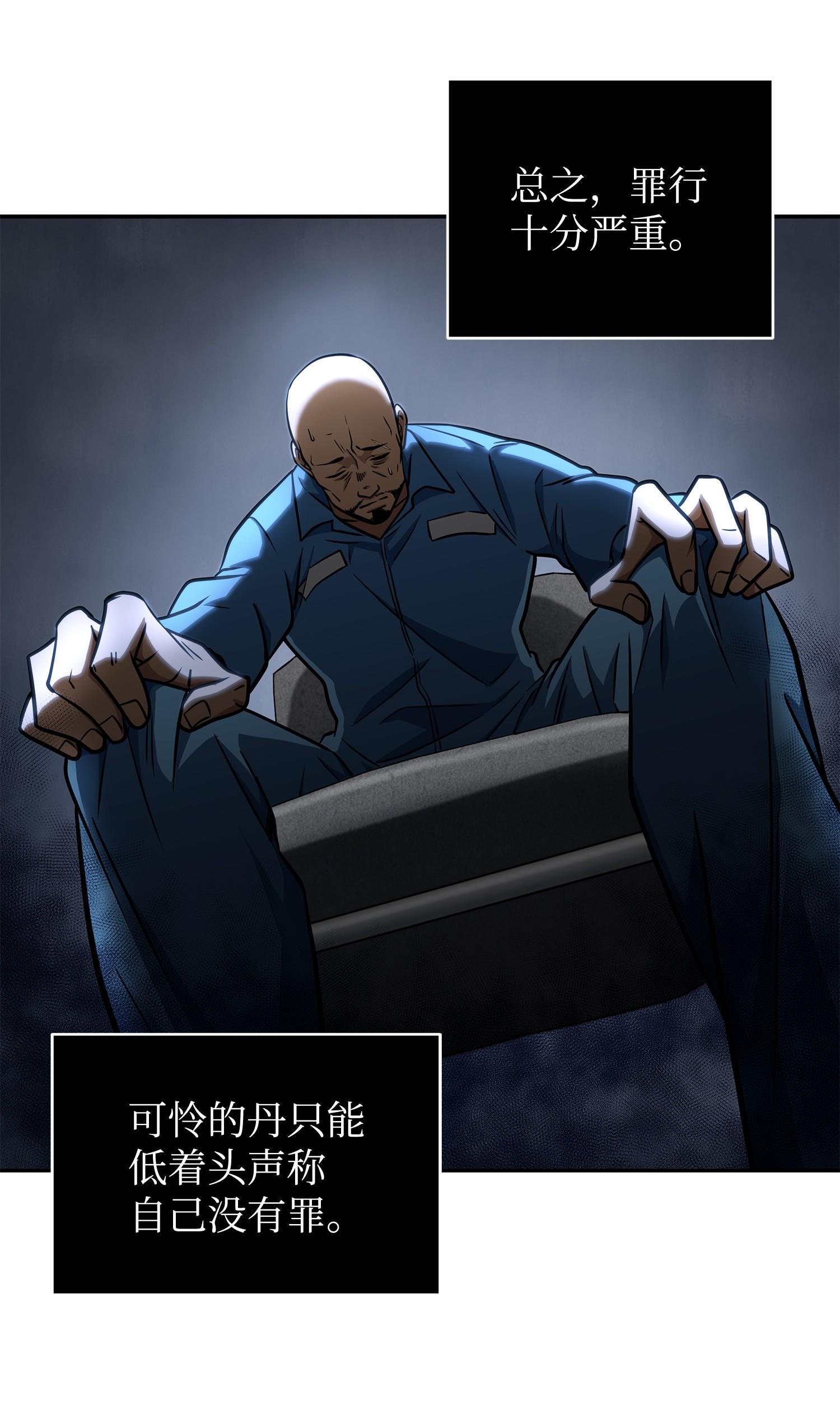 我独自盗墓漫画,209 推翻证据2图