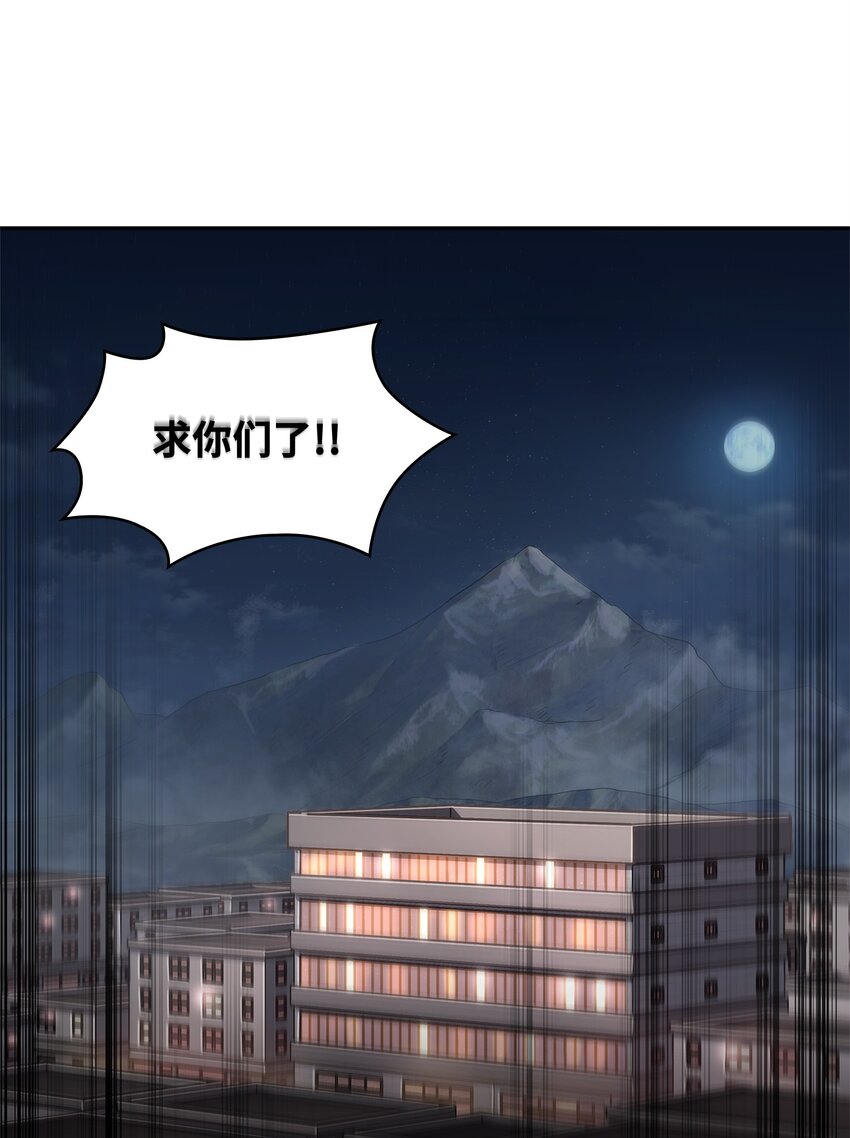 我独自盗墓漫画,312 荷鲁斯2图