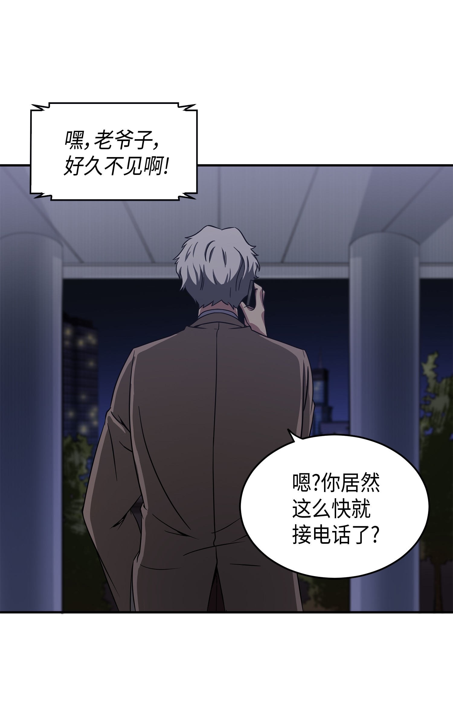 我独自盗墓漫画,043 宝物修复大师1图