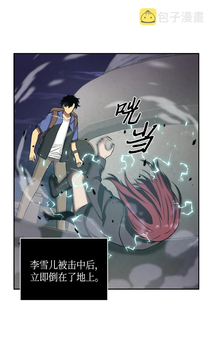 我独自盗墓漫画,108 曾经的记忆2图