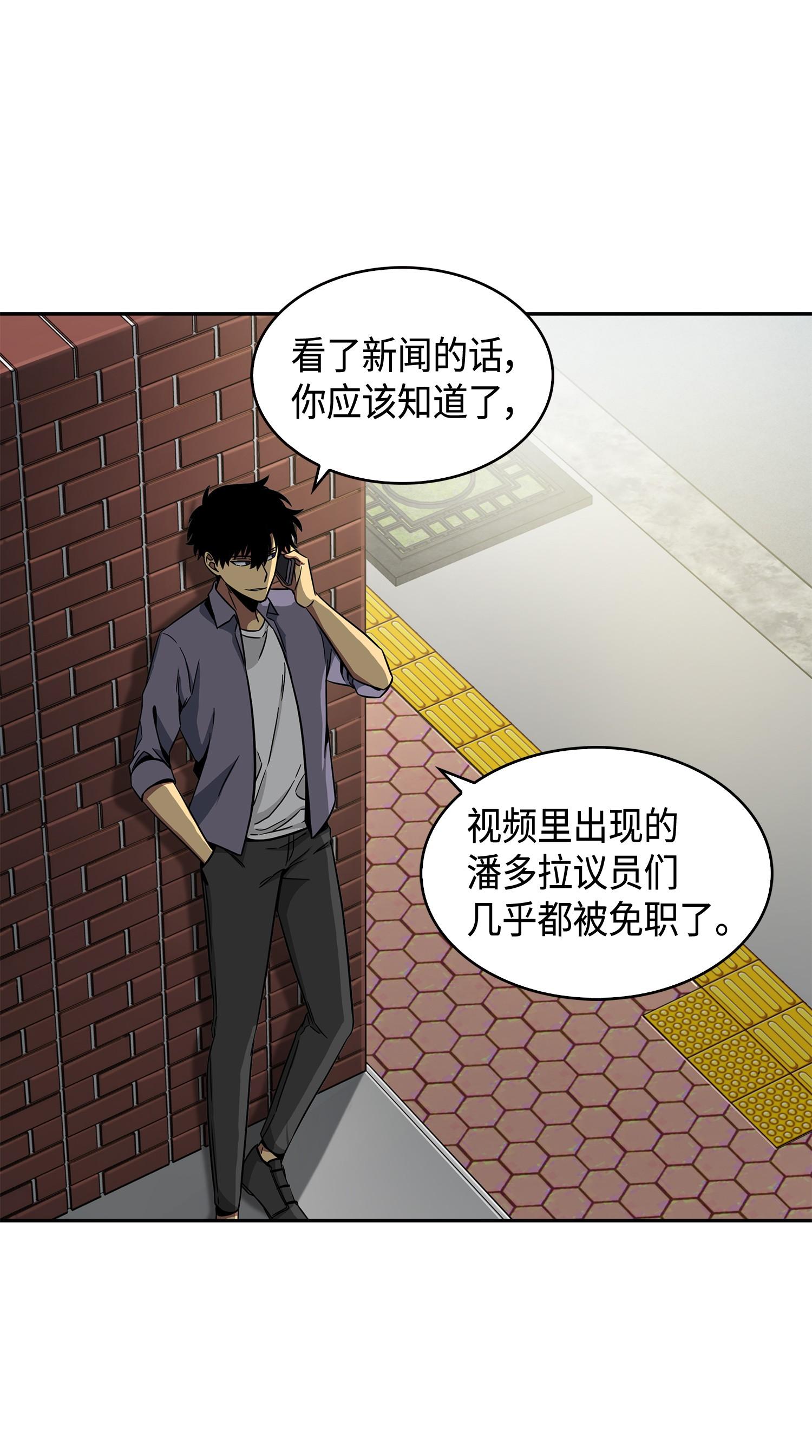 我独自盗墓漫画,101 放大内心的欲望2图