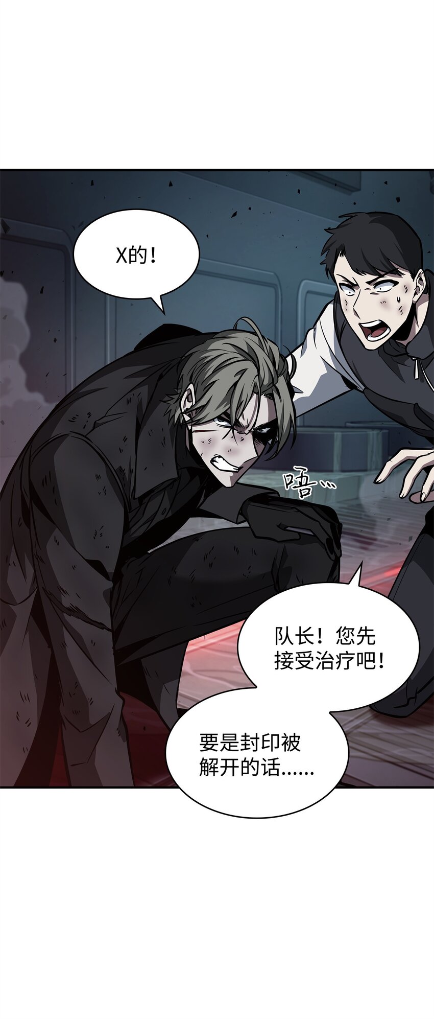 我独自盗墓漫画,362 后续支援1图