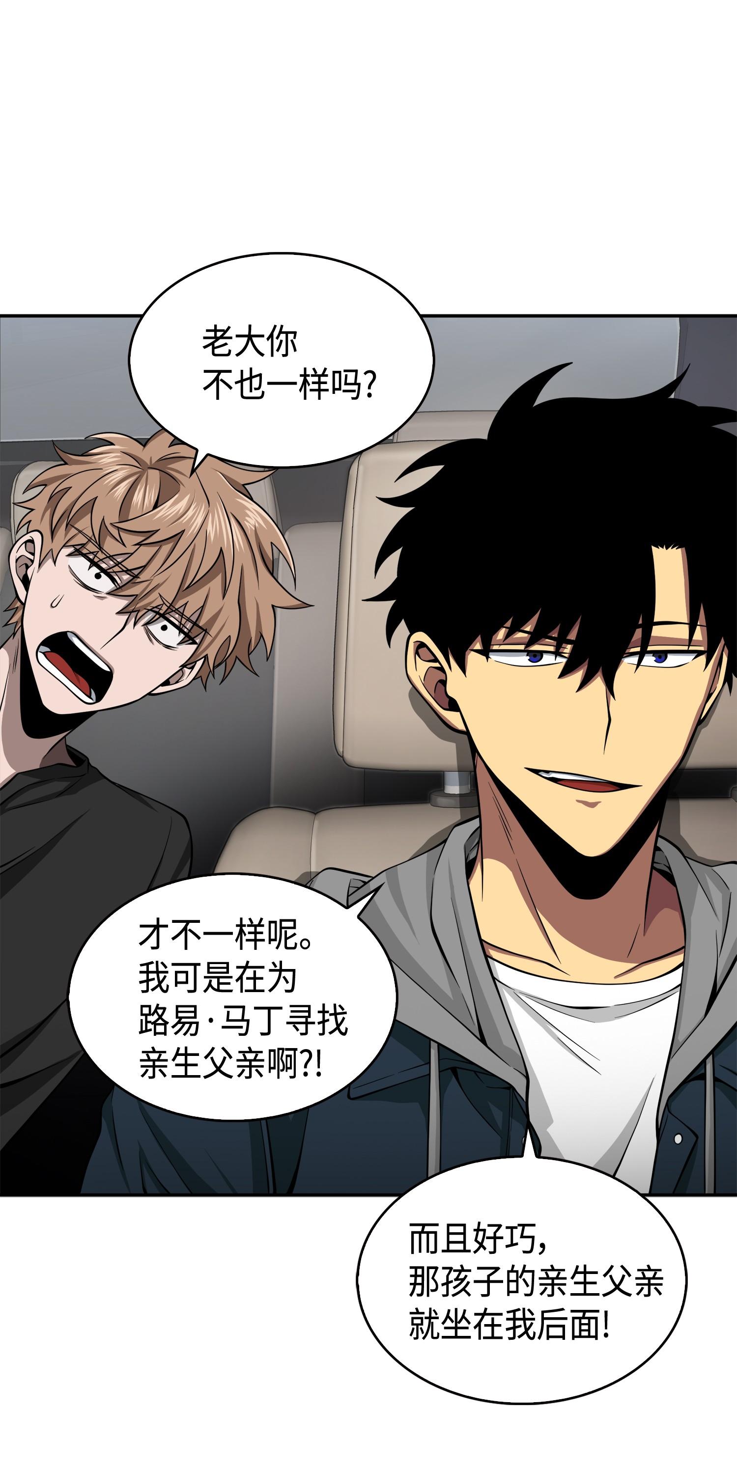 我独自盗墓漫画,140 监护人争夺战2图