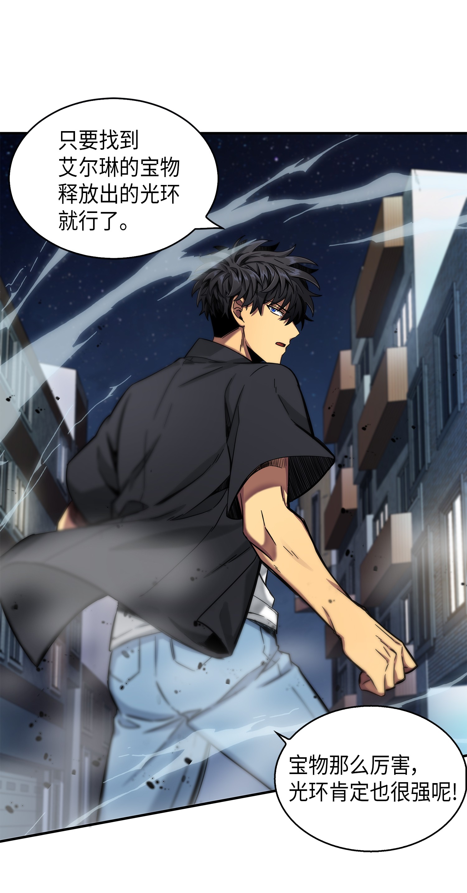 我独自盗墓漫画,060 “风险”的好处1图