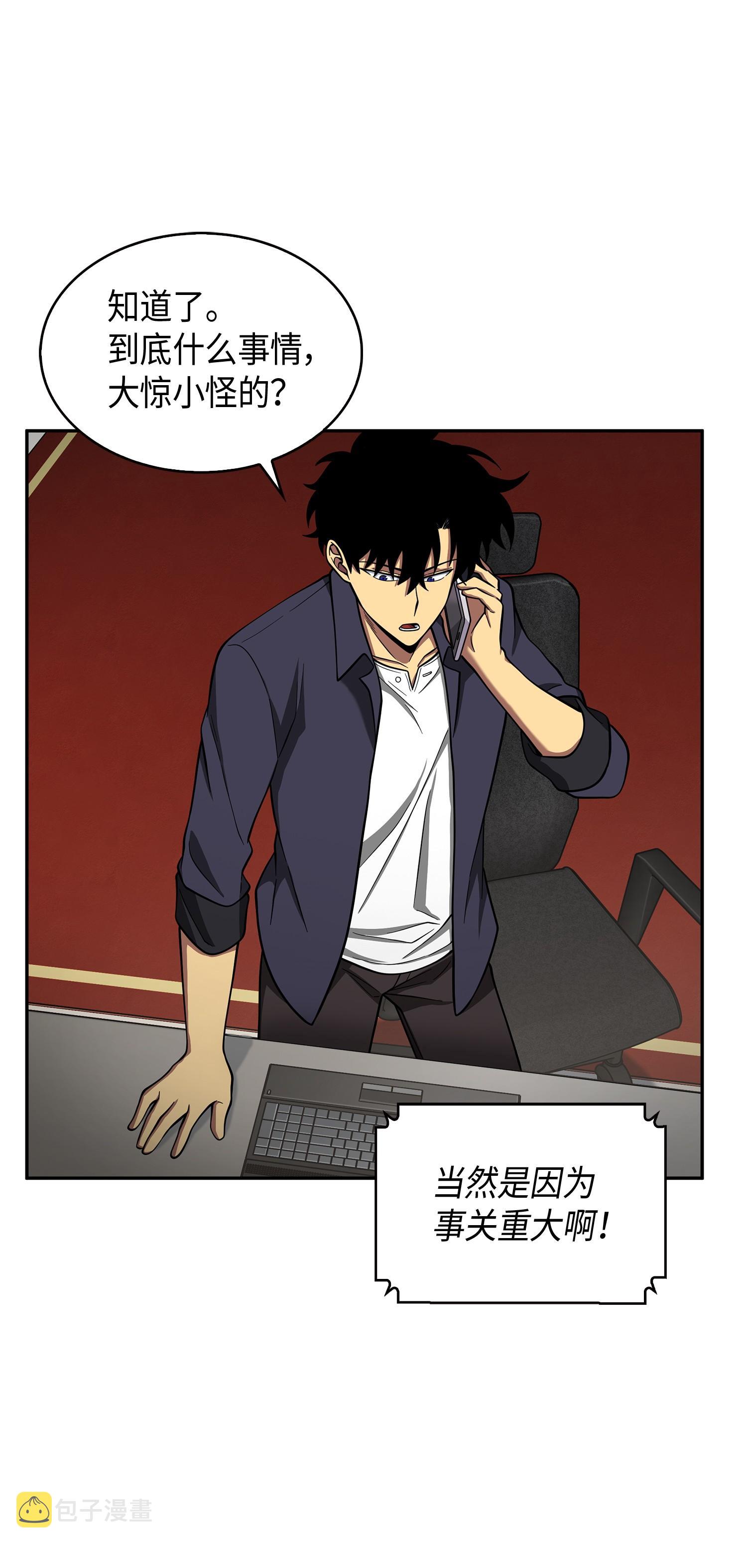 我独自盗墓漫画,118 封王2图