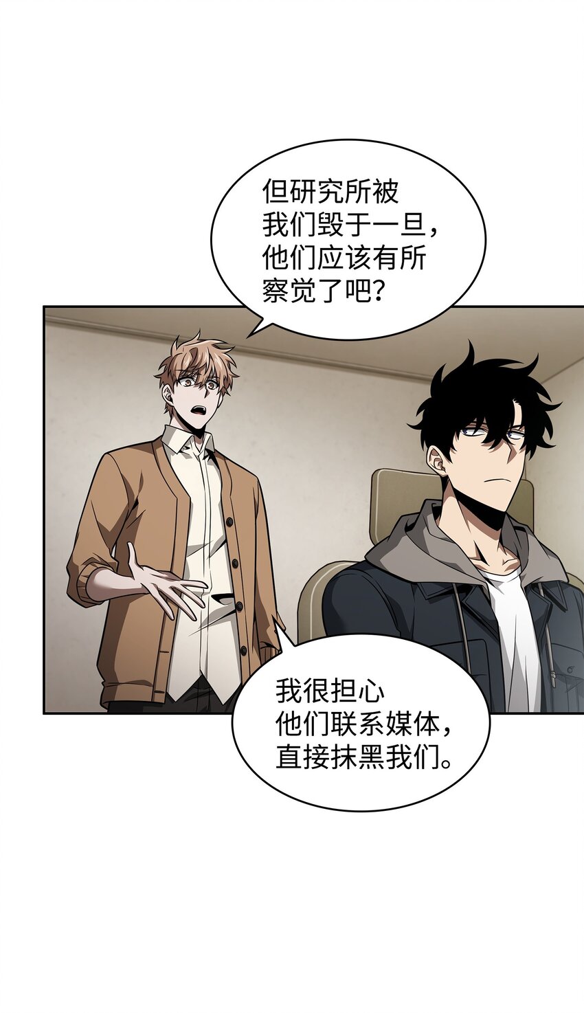 我独自盗墓漫画,366 萨姆尔2图