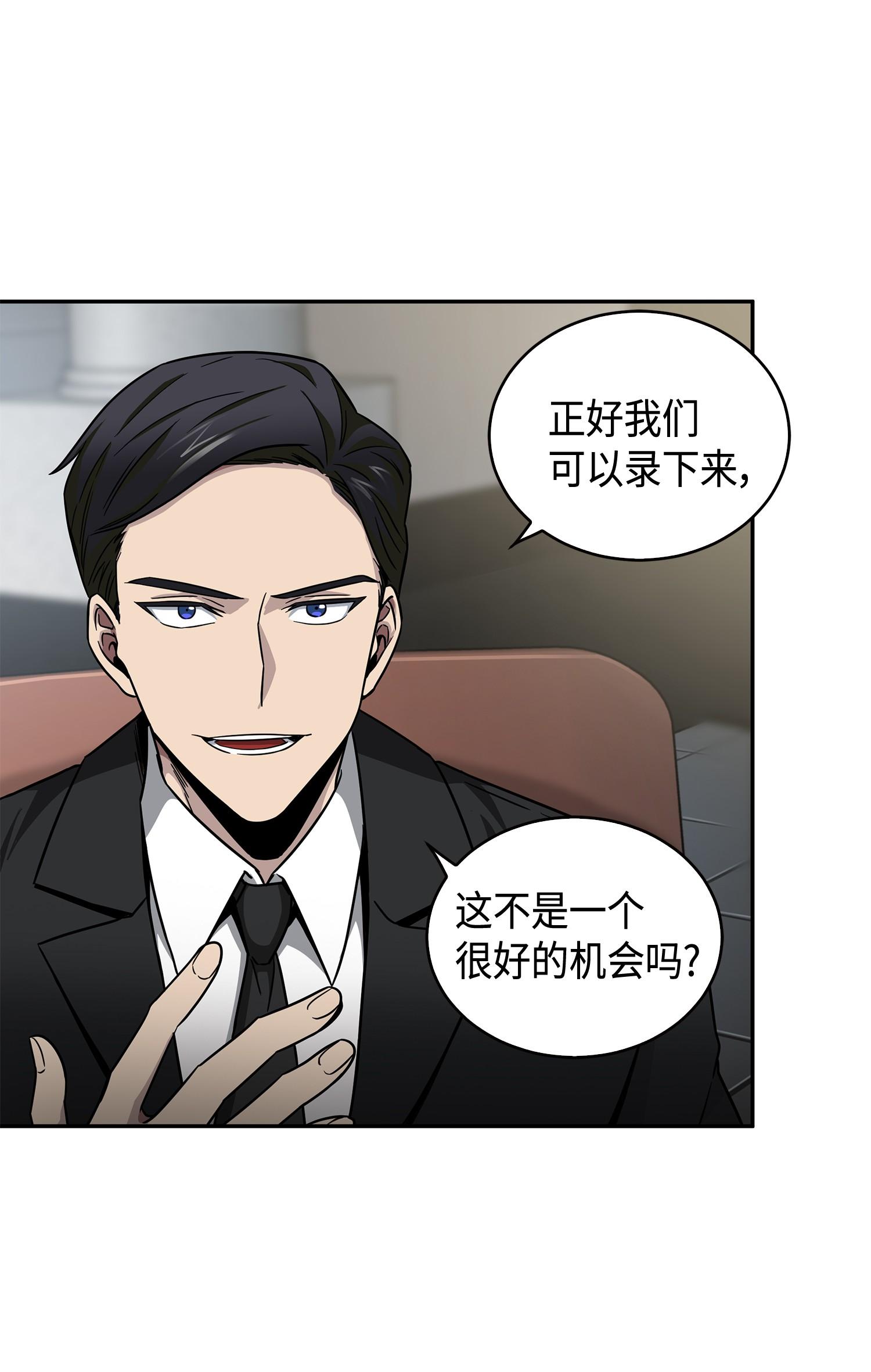我独自盗墓漫画,113 反击里查德1图
