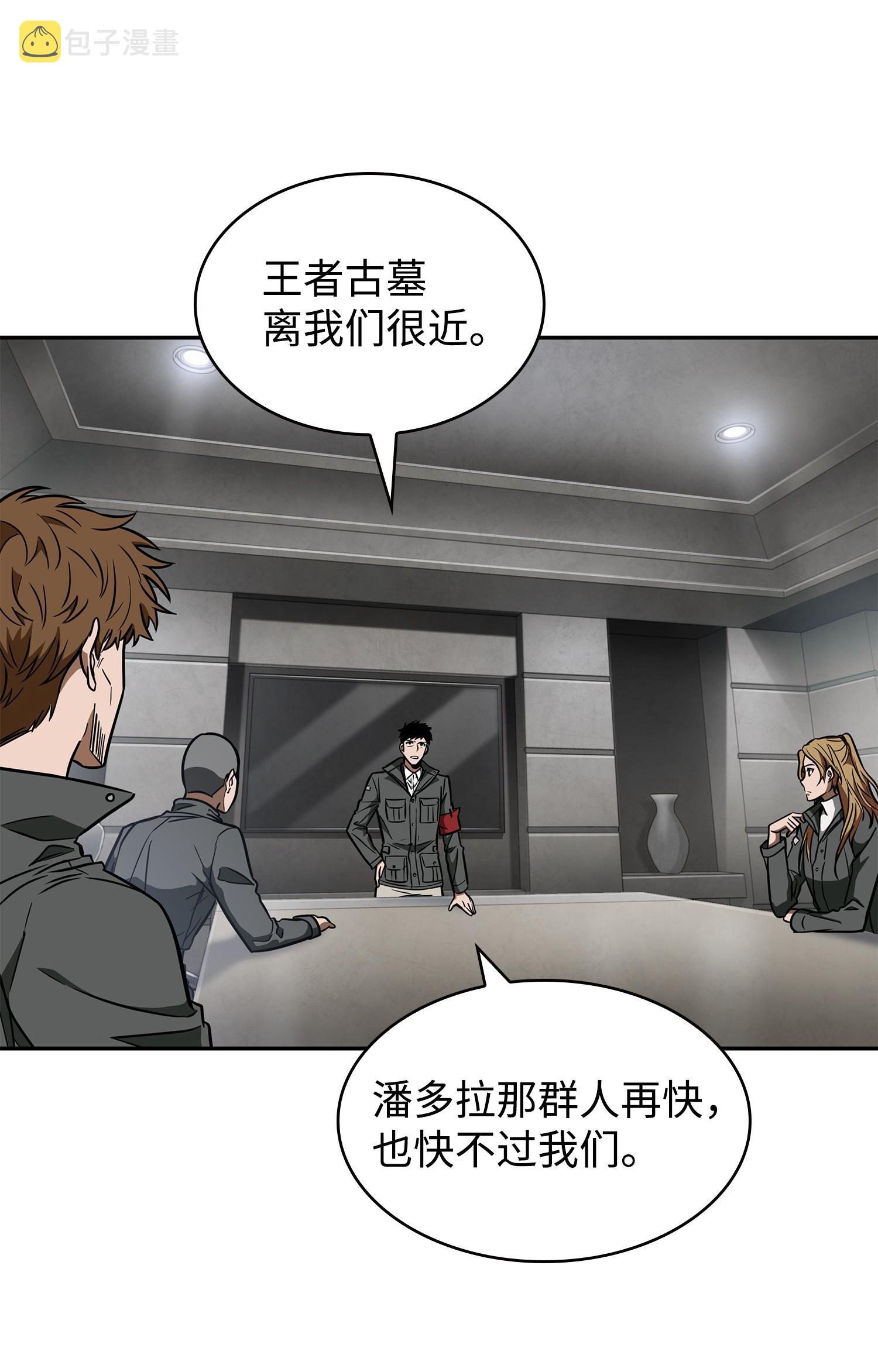 我独自盗墓7漫画,240 前世的梦魇2图