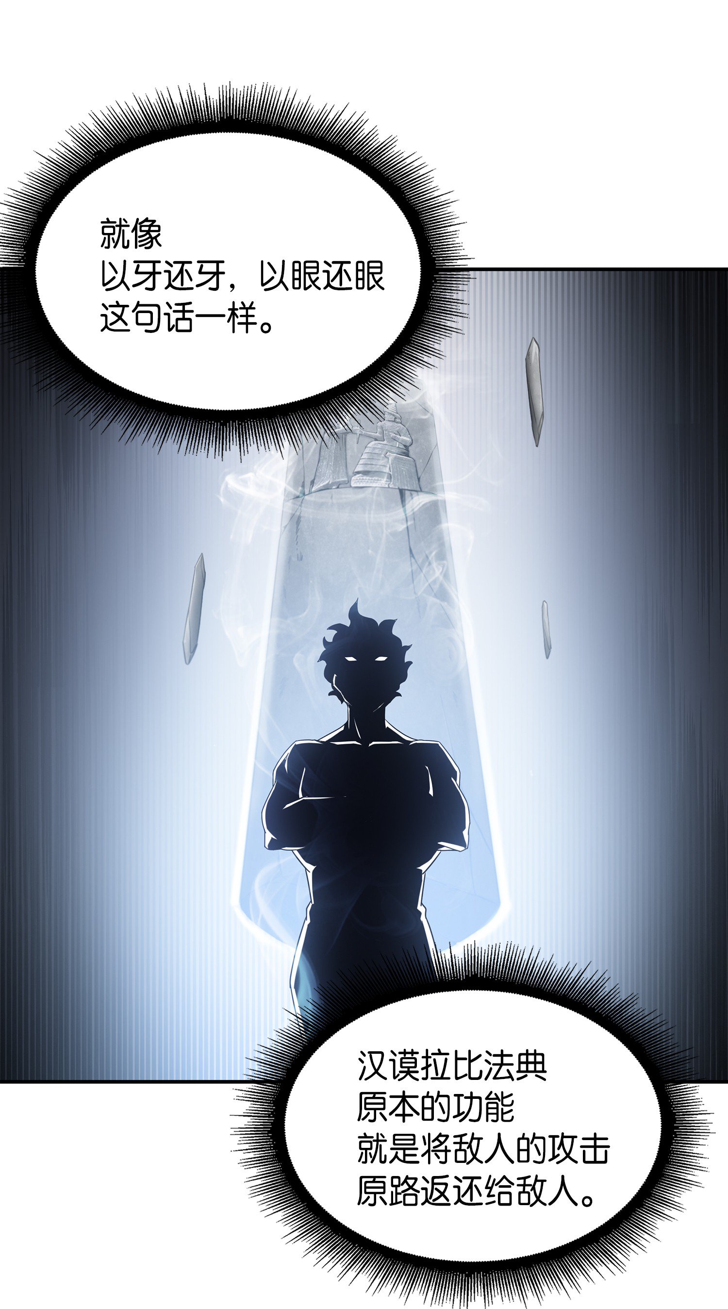 我独自盗墓漫画,035 直面王会长2图