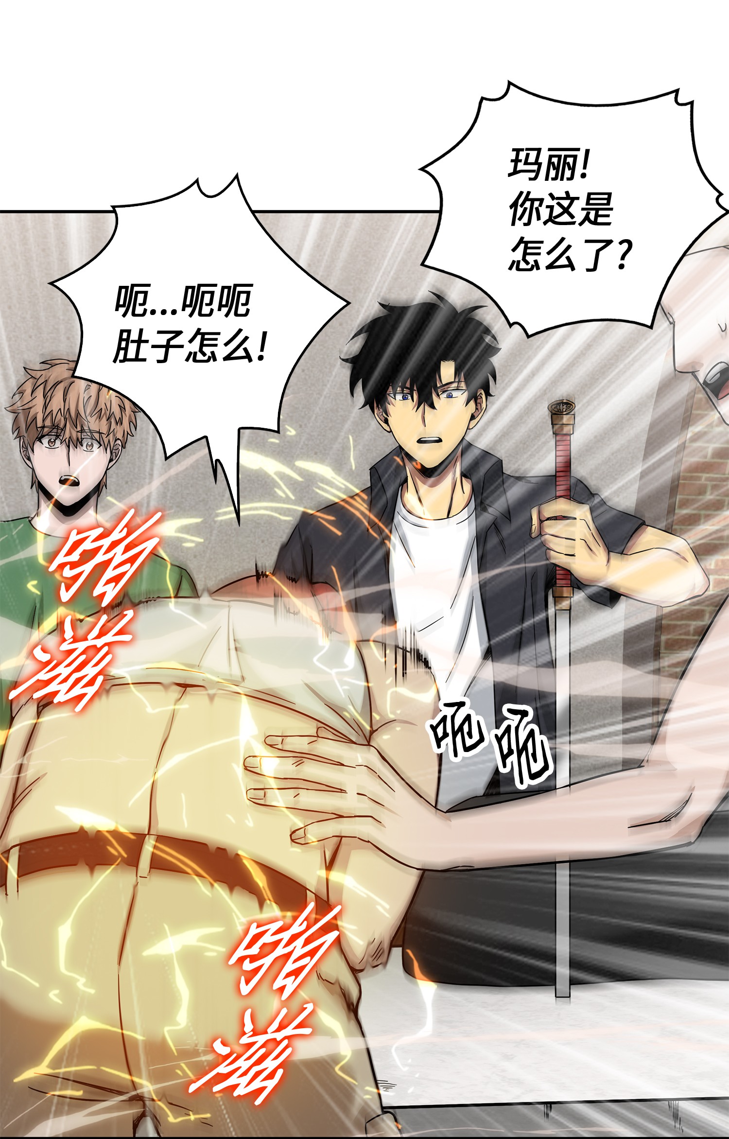 我独自盗墓漫画,060 “风险”的好处1图