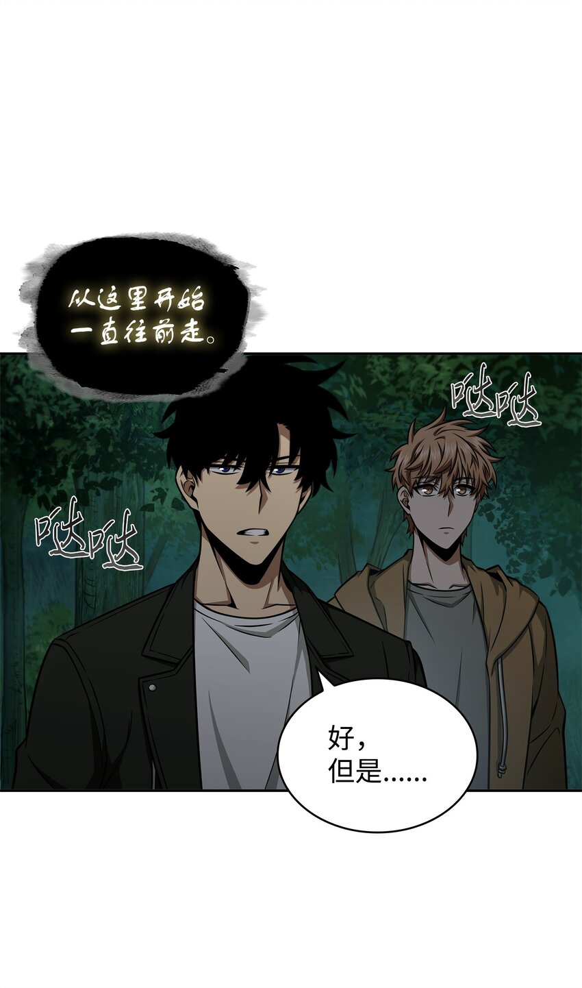 我独自盗墓漫画,336 大干一场1图