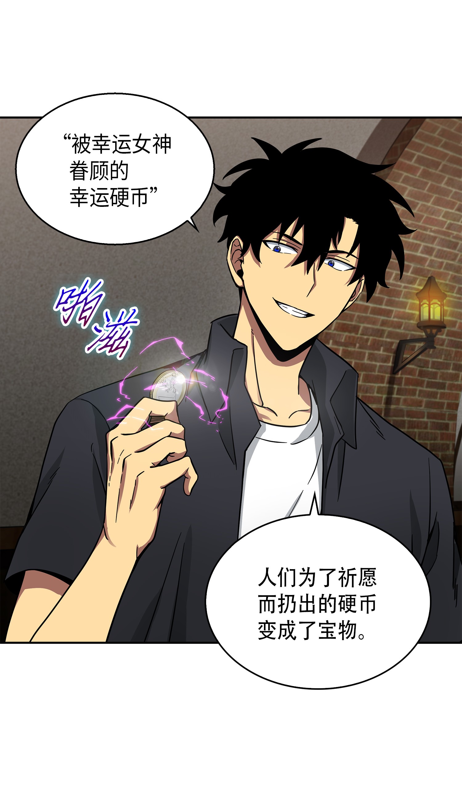 我独自盗墓漫画,060 “风险”的好处2图
