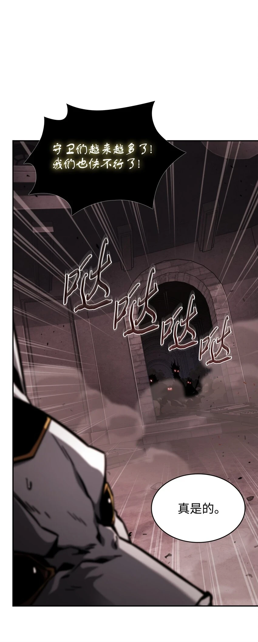 我独自盗墓漫画,392 法老王之力1图