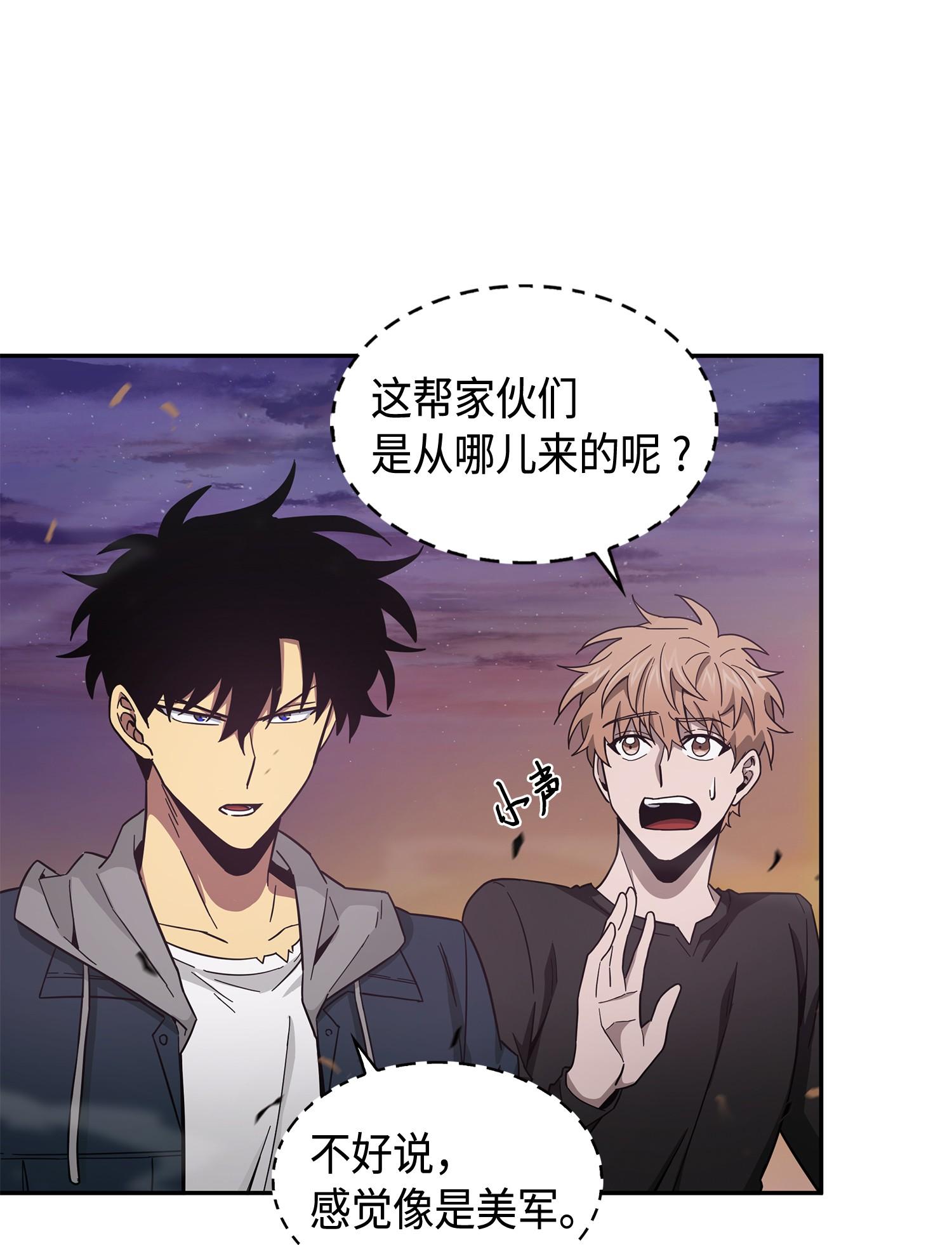 我独自盗墓漫画,145 弱点2图
