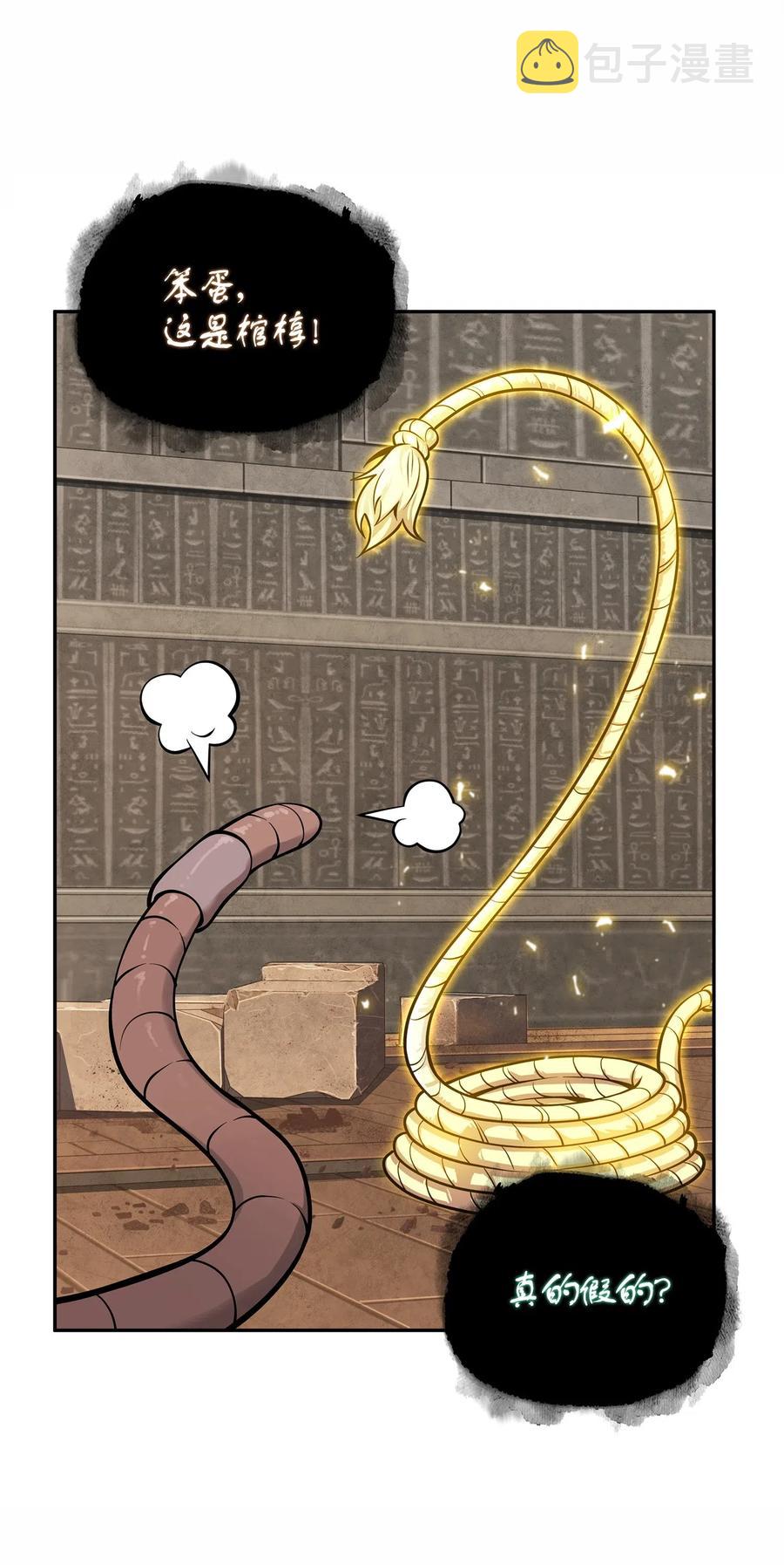 我独自盗墓漫画,152 露陷1图
