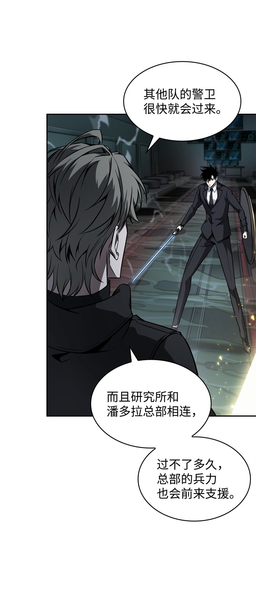 我独自盗墓漫画,362 后续支援2图