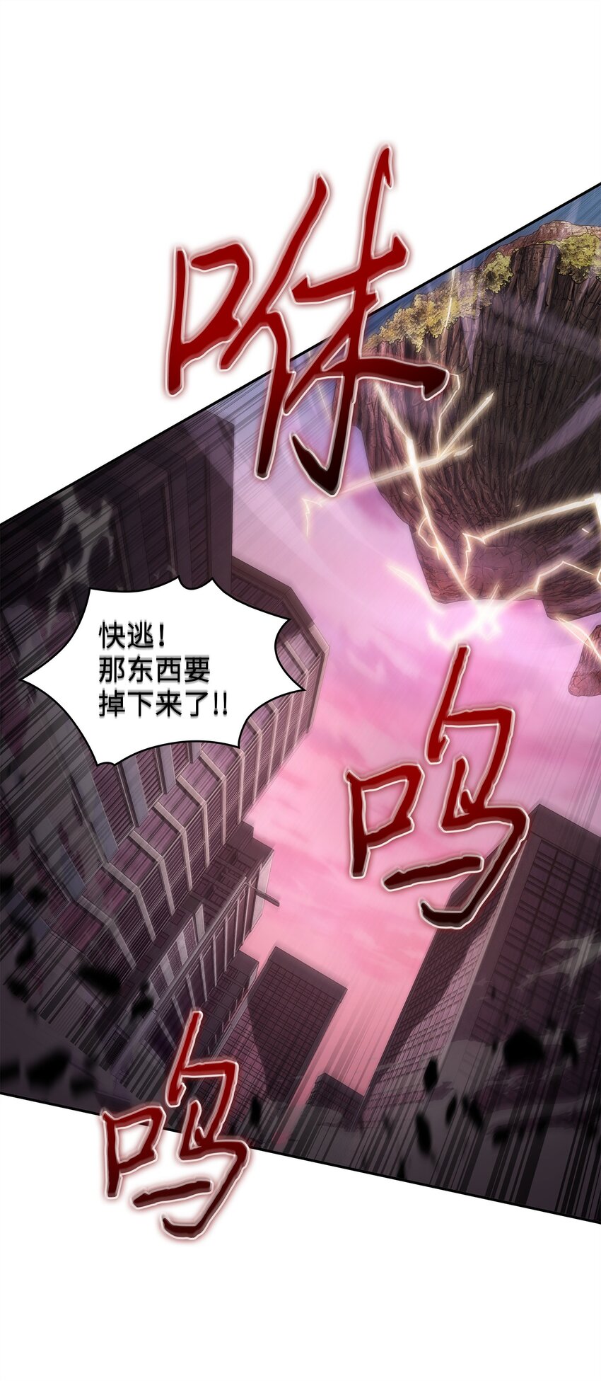 我独自盗墓漫画,341 粉碎之雾1图