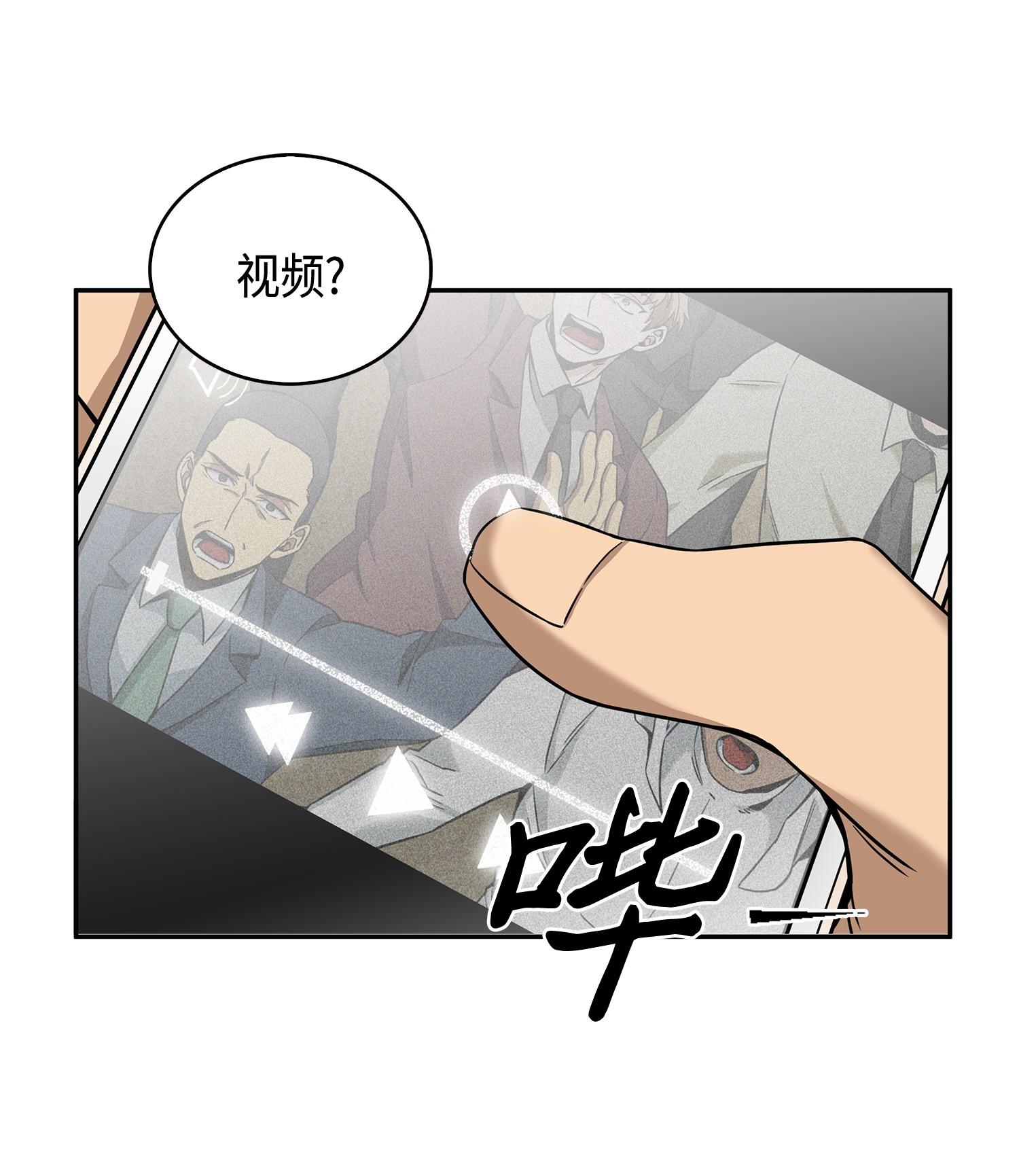我独自盗墓漫画,101 放大内心的欲望2图