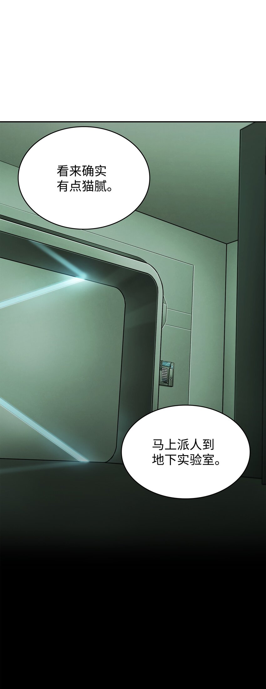 我独自盗墓漫画,360 人类是材料1图