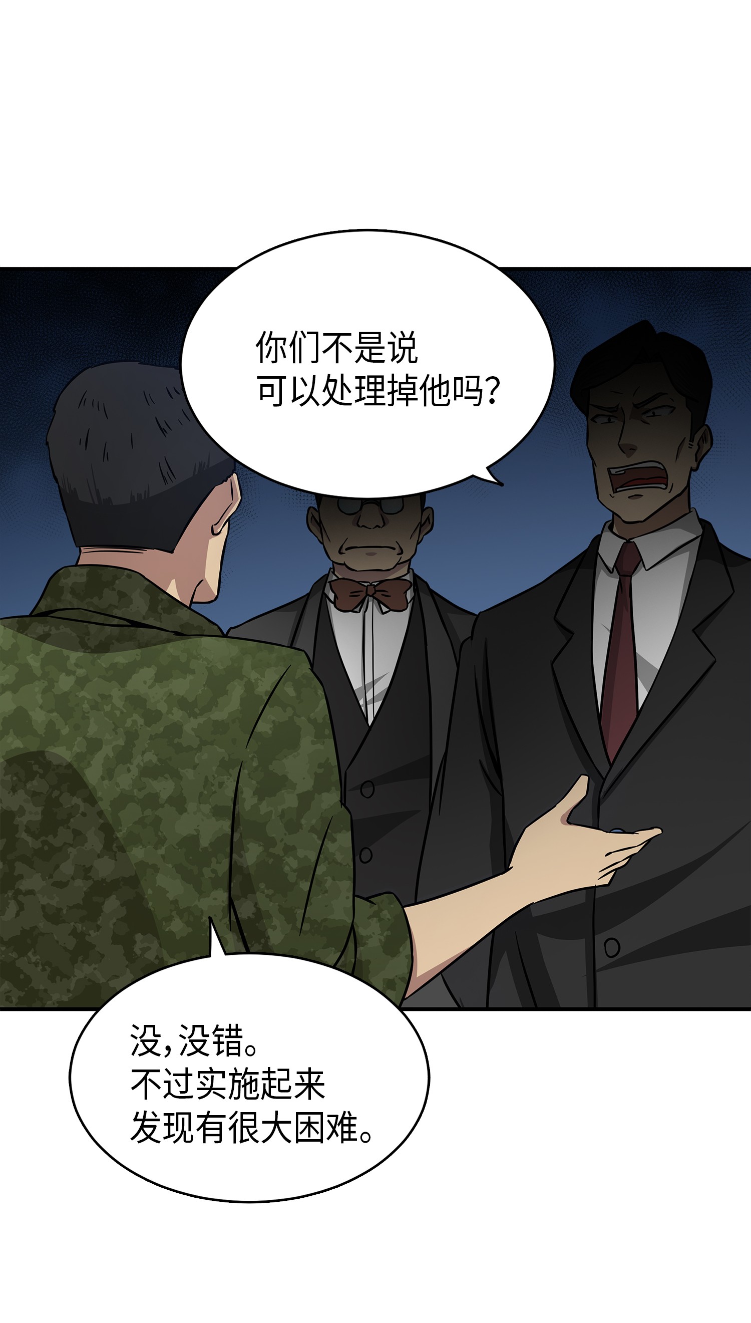 我独自盗墓漫画免费观看下拉式6漫画,022 成为眼中钉1图