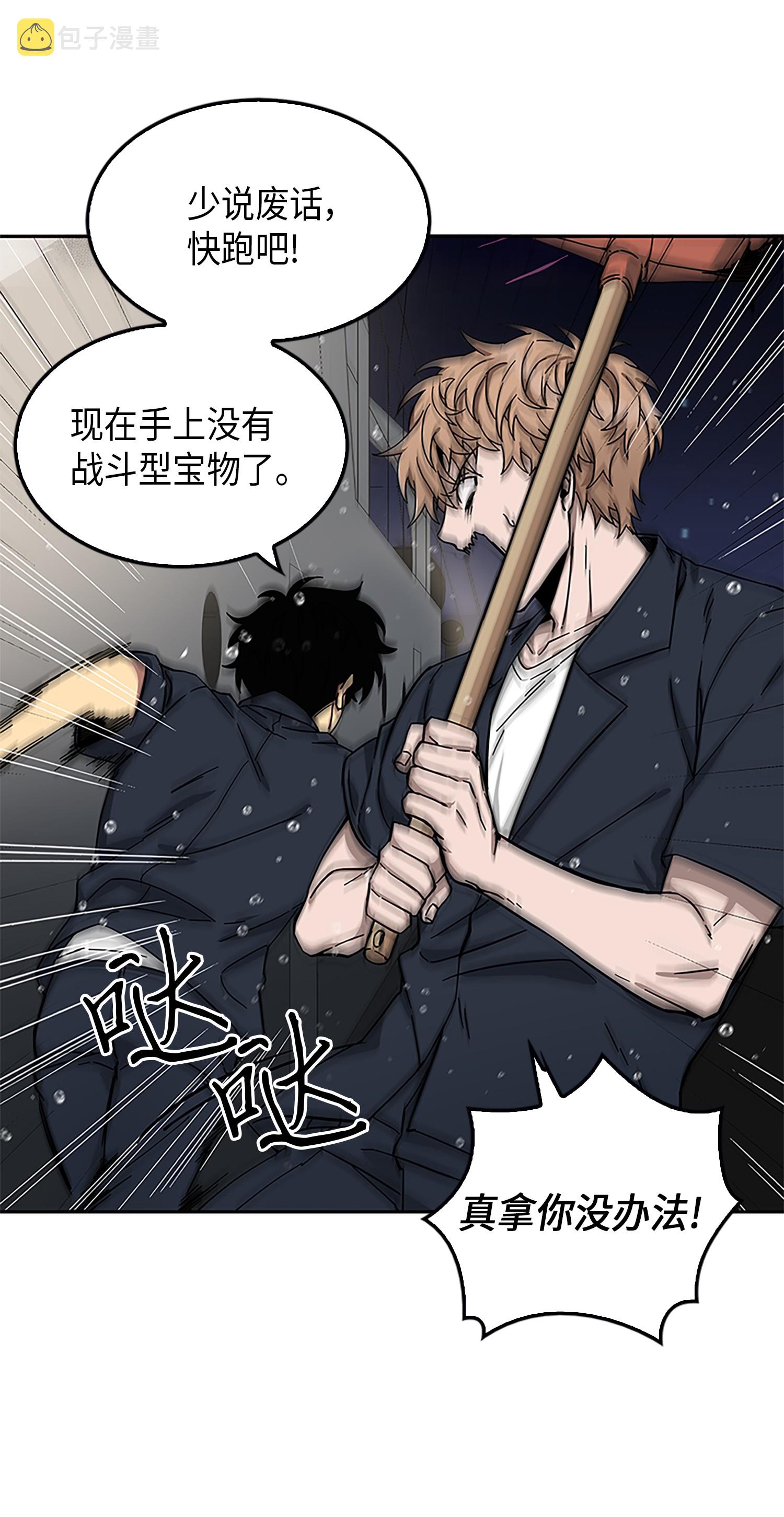 我独自盗墓漫画,049 花郎的剑1图