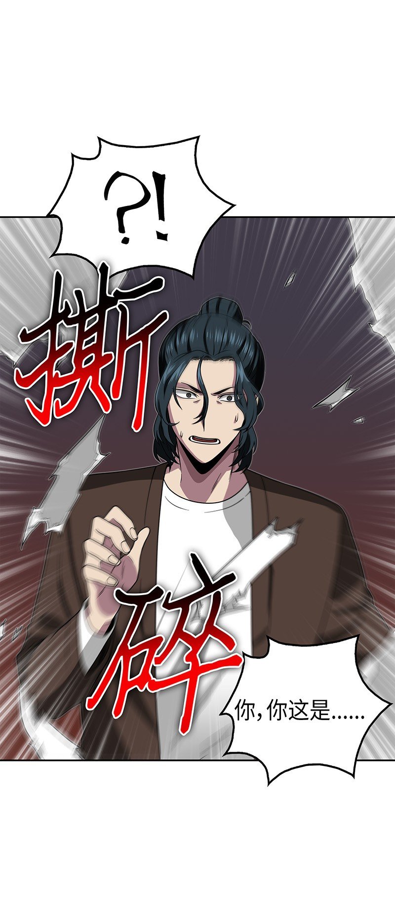 我独自盗墓漫画,079 懒惰之古墓1图