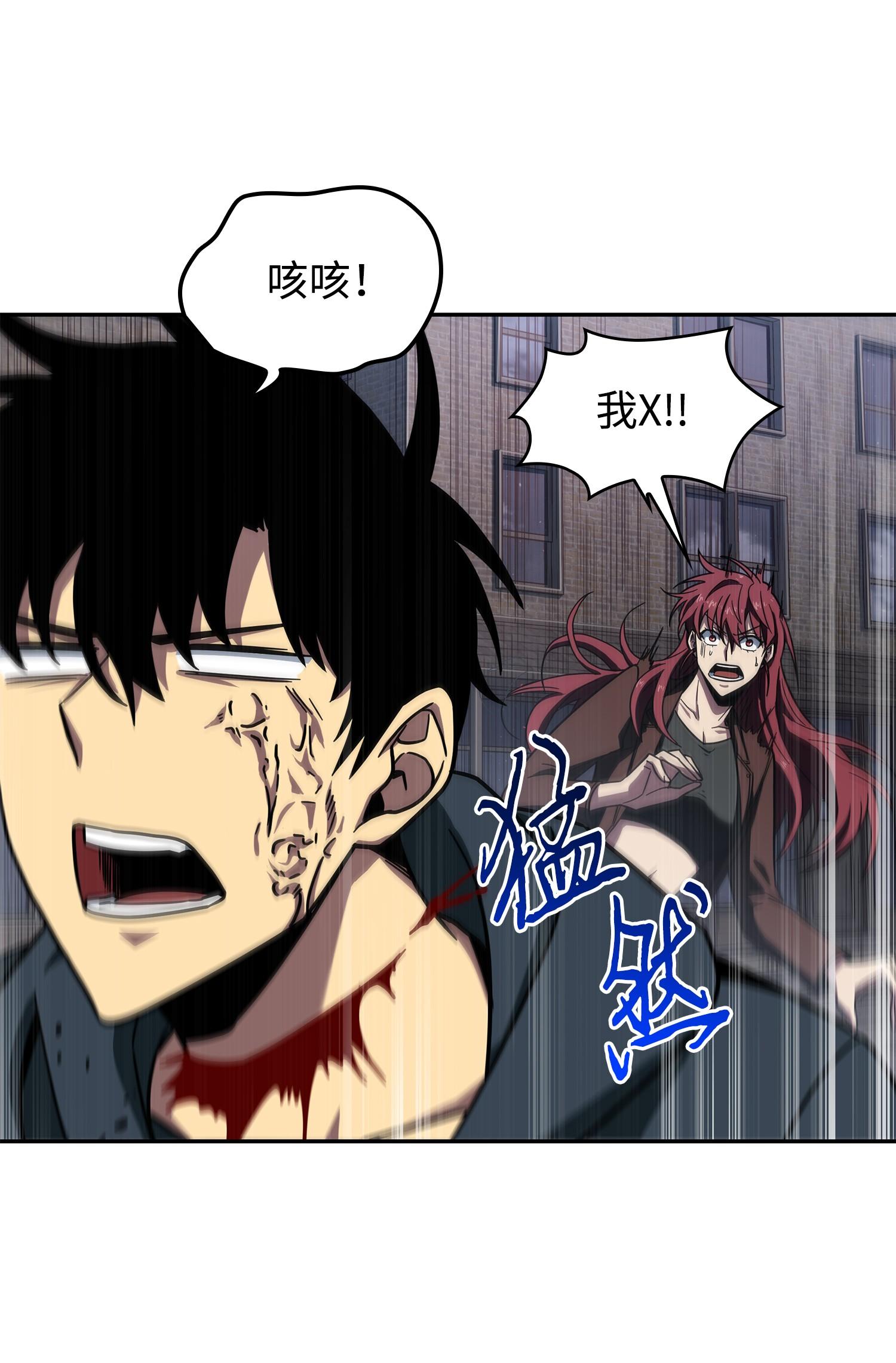 我独自盗墓漫画,258 杀手2图