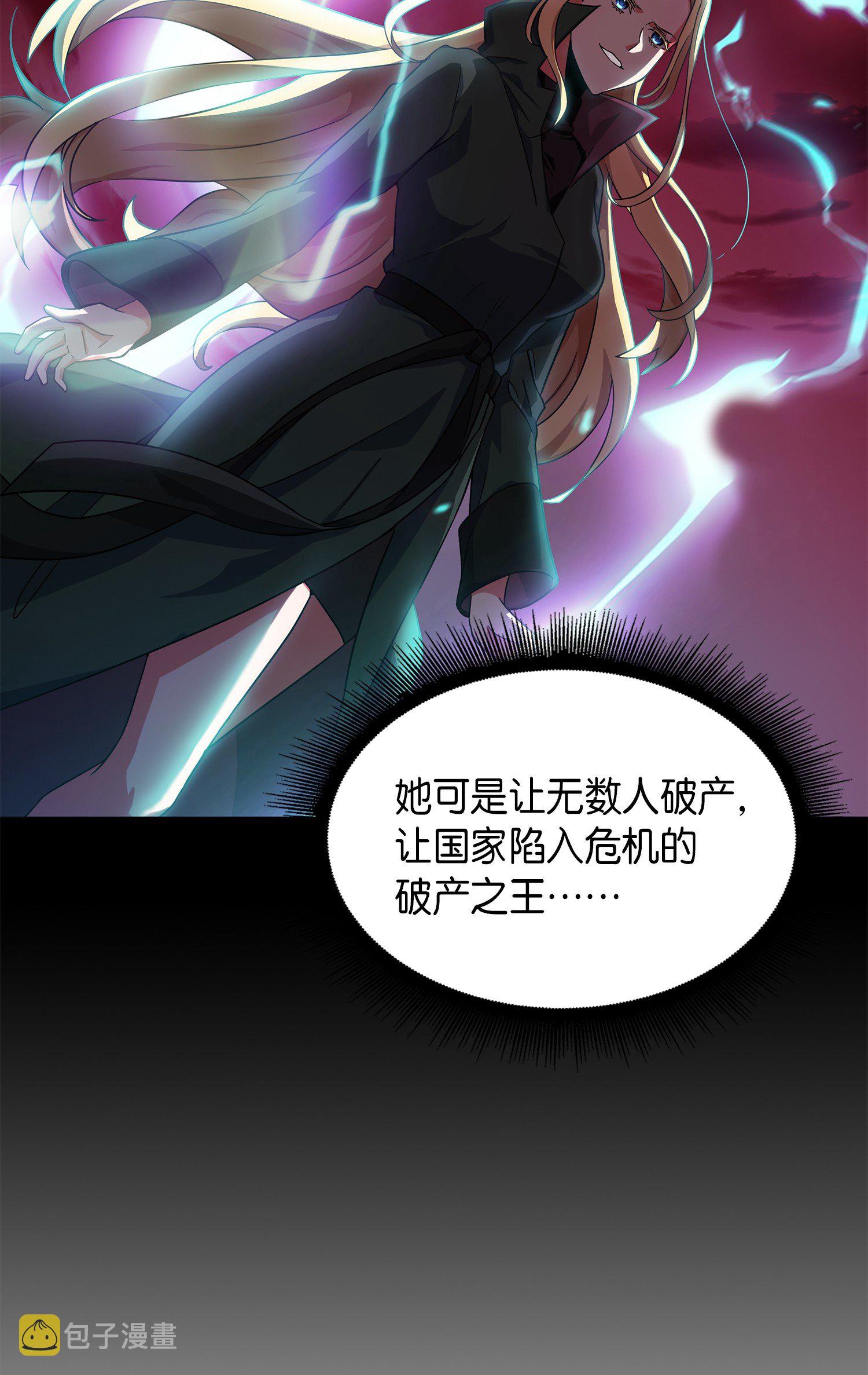 我独自盗墓漫画,032 与“神”同在2图