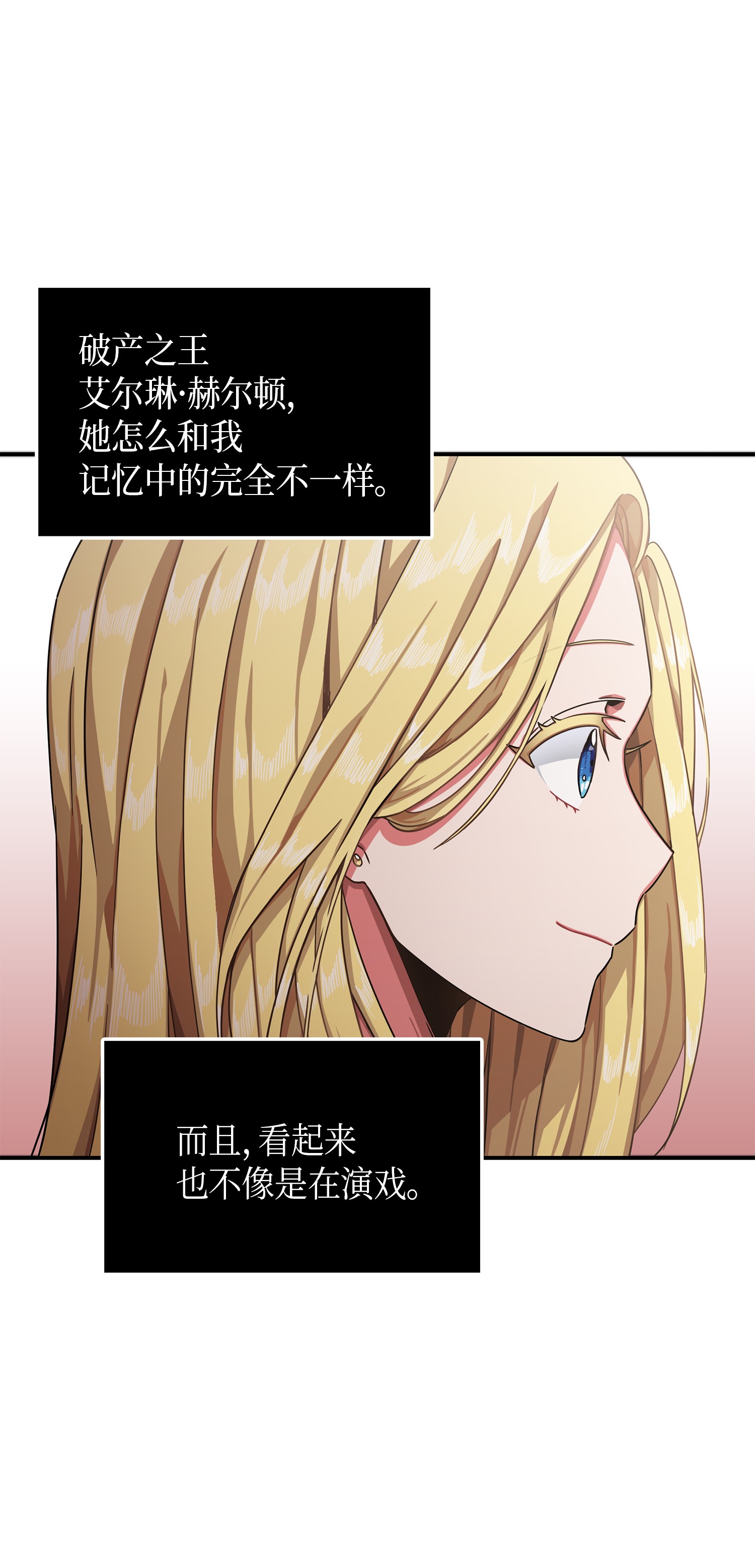 我独自盗墓漫画,033 我们交易吧1图