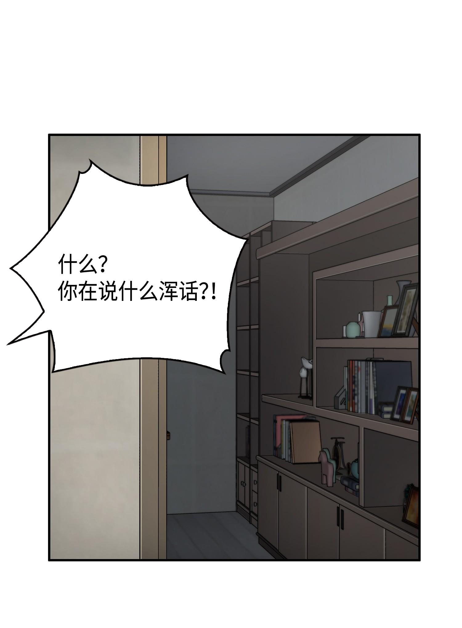 我独自盗墓漫画,139 亲子鉴定1图