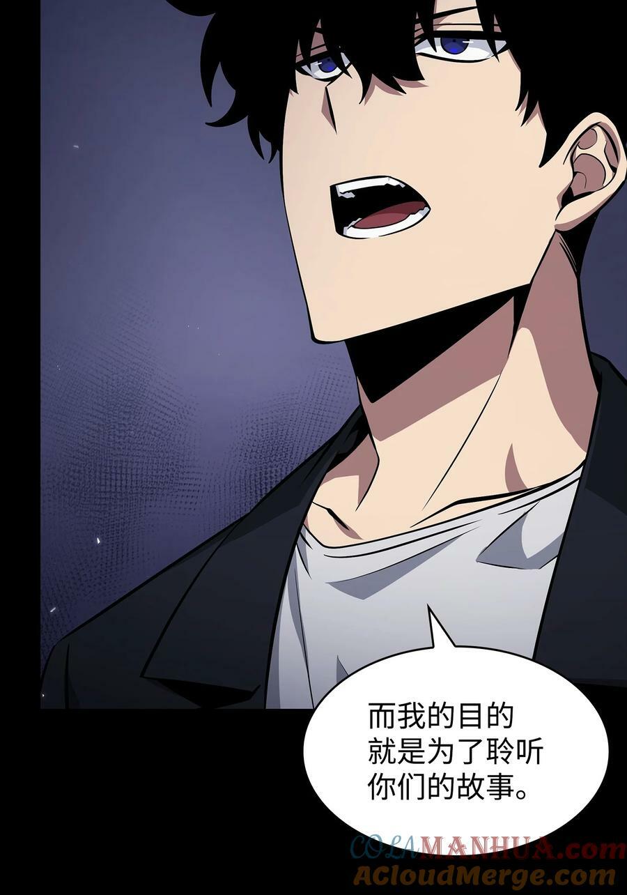我独自盗墓漫画,412 新的时代2图