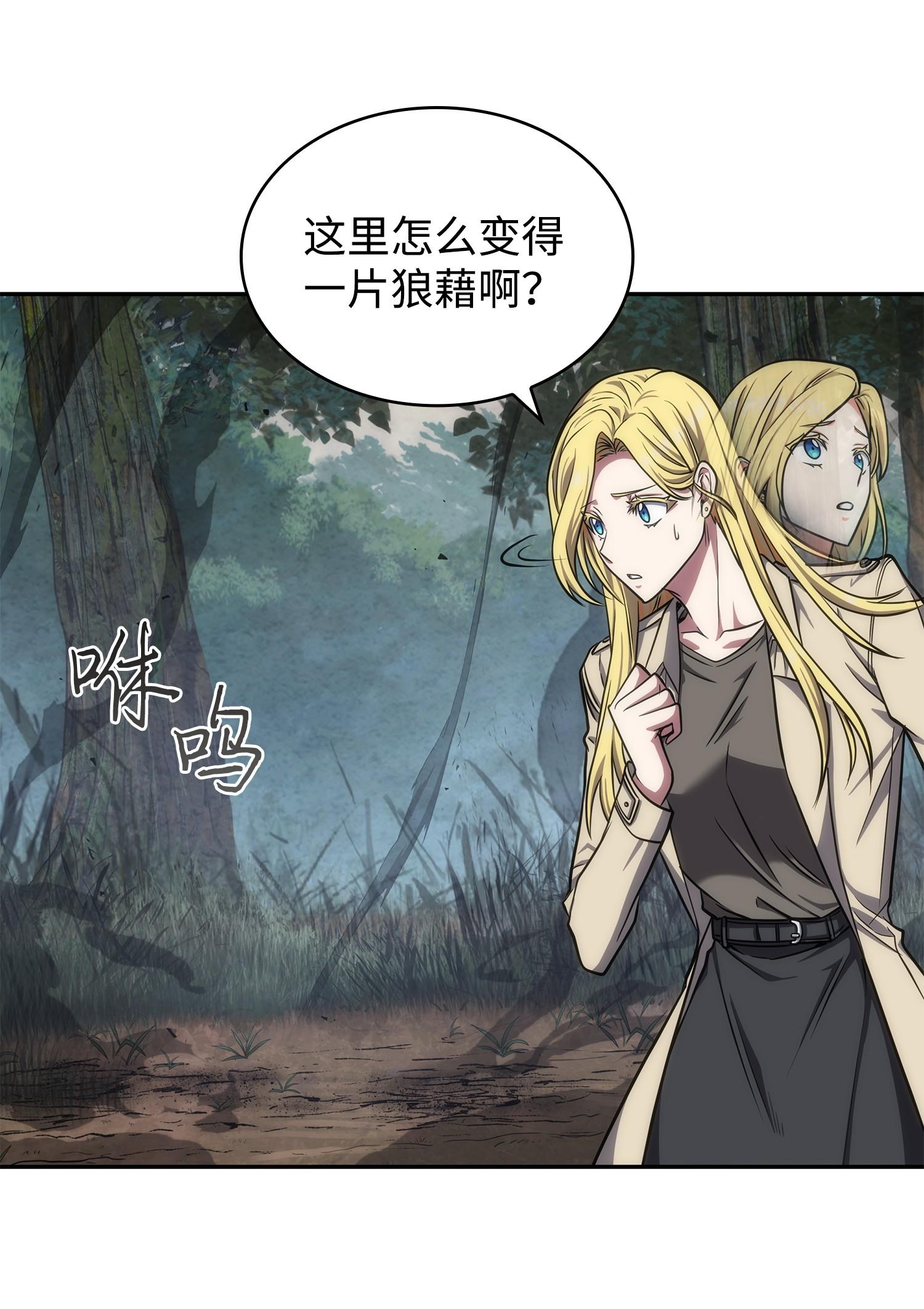 我独自盗墓漫画,249 蜘蛛总司令2图