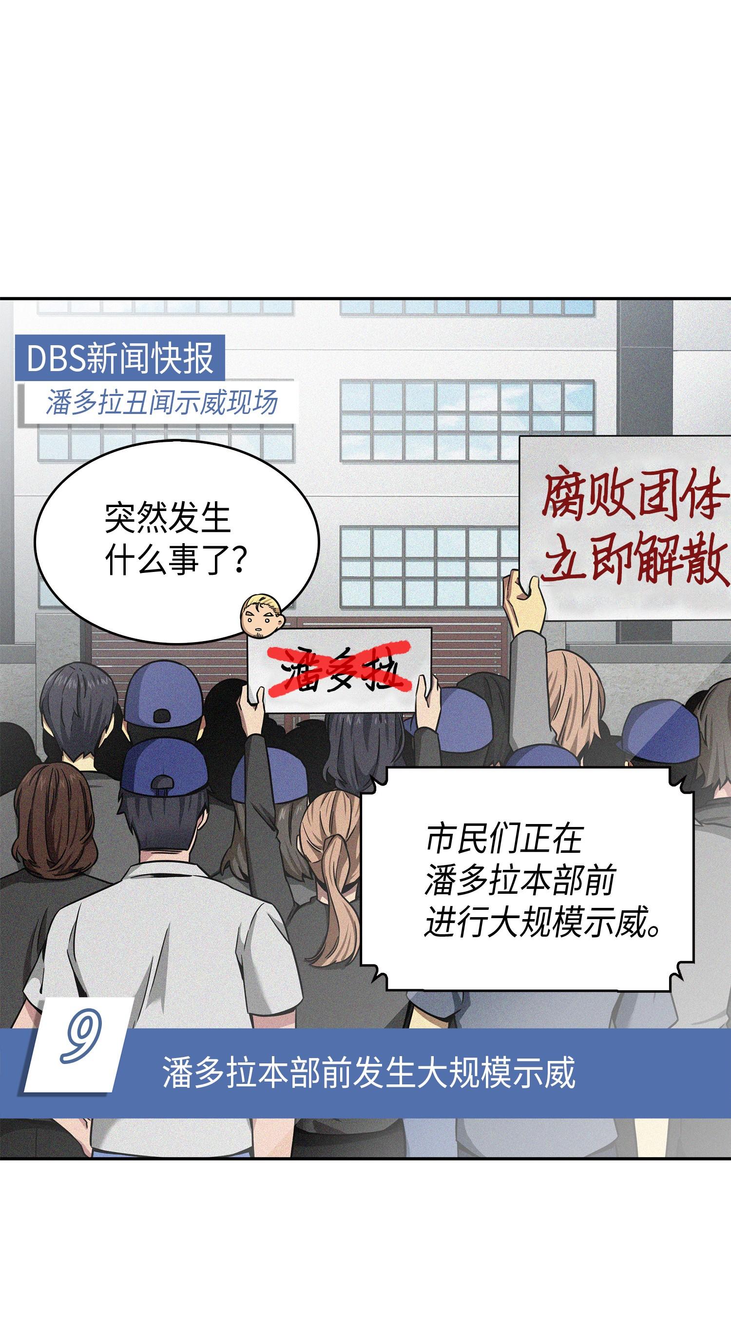 我独自盗墓漫画,101 放大内心的欲望2图