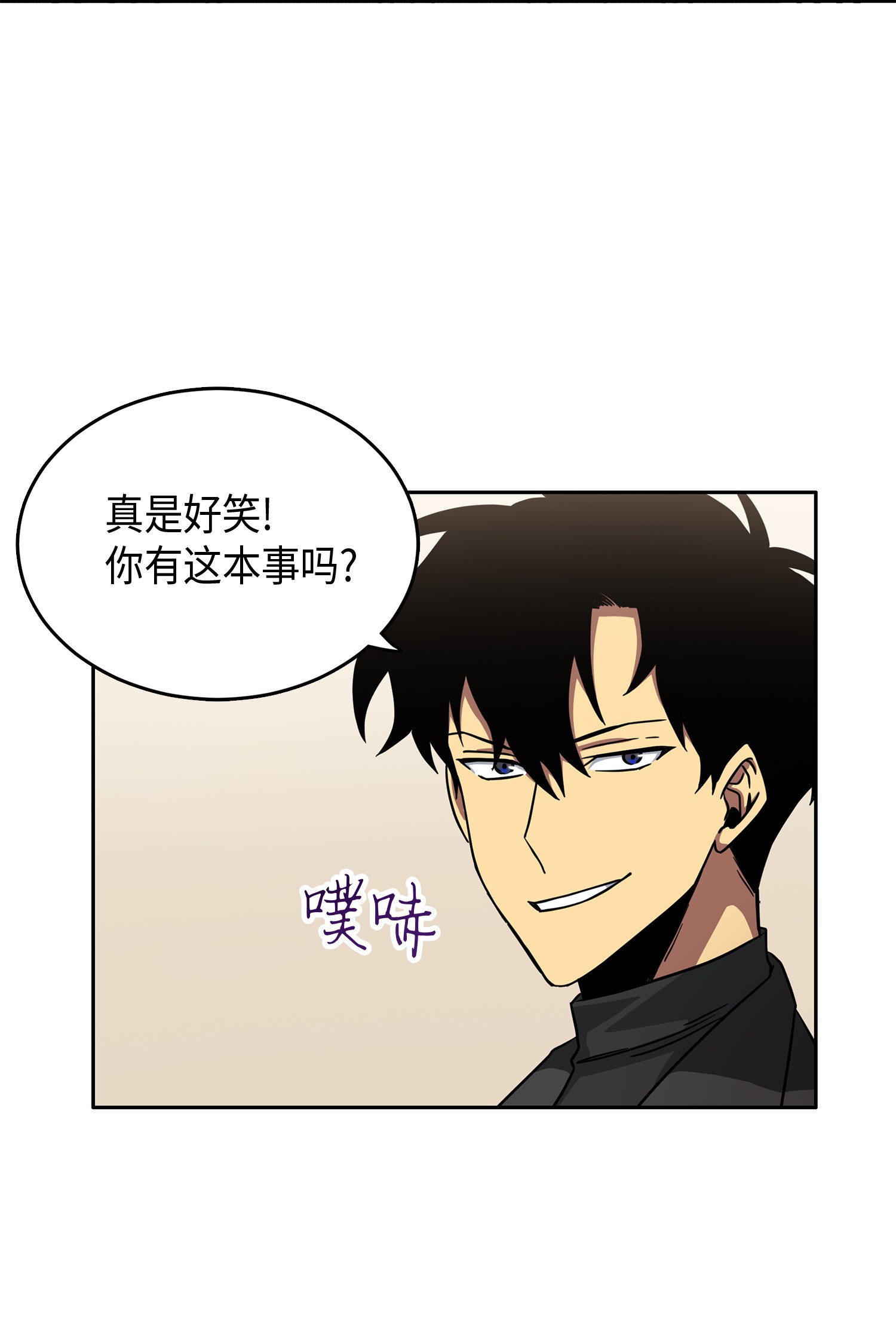 我独自盗墓漫画,027 下一个目标1图