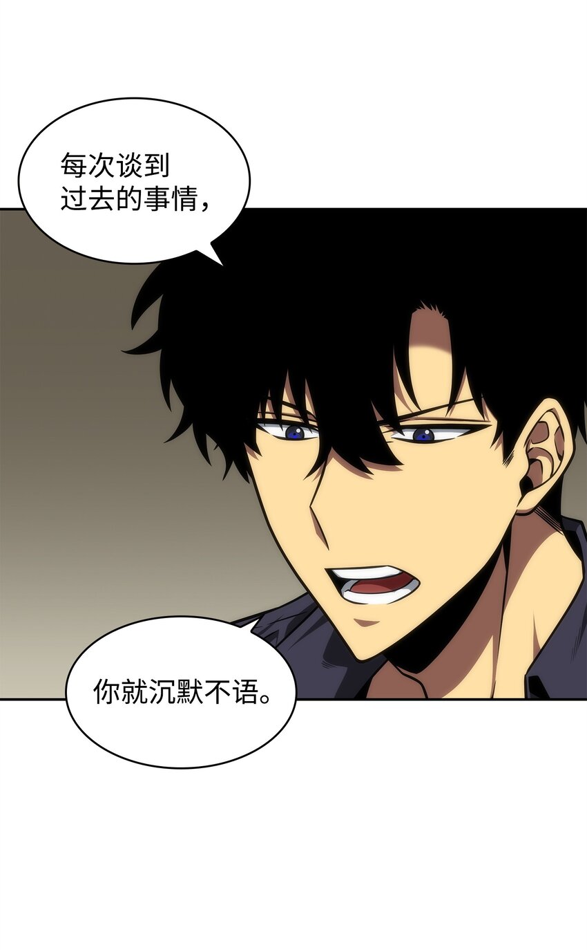 我独自盗墓漫画,310 说服1图