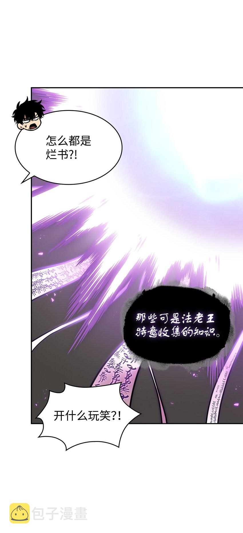 我独自盗墓漫画,376 修改记录2图