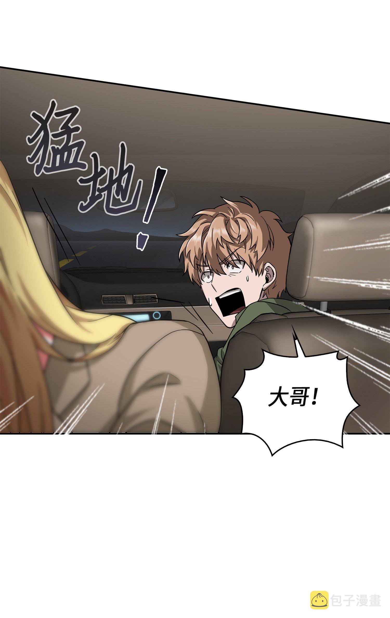 我独自盗墓漫画,057 去赫尔顿家做客1图