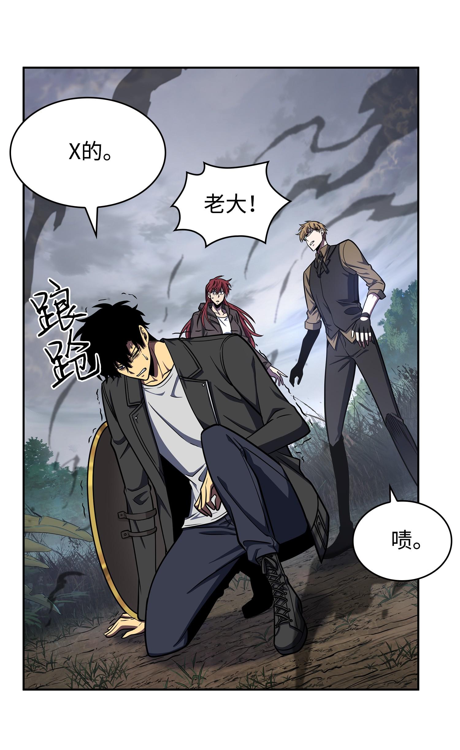 我独自盗墓漫画,249 蜘蛛总司令1图