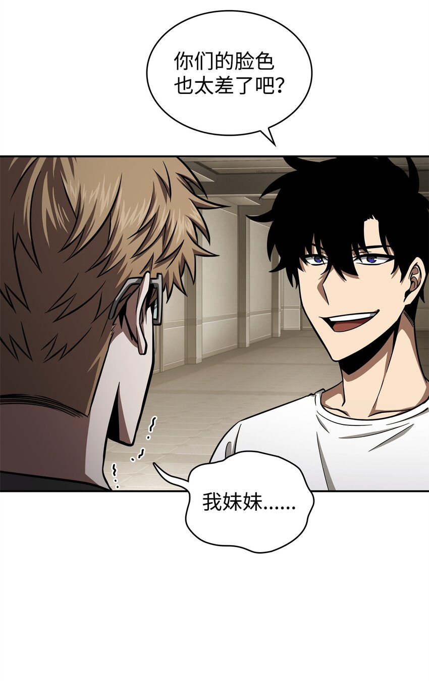 我独自盗墓动态漫免费观看星辰影院漫画,350 得救的宇轩2图