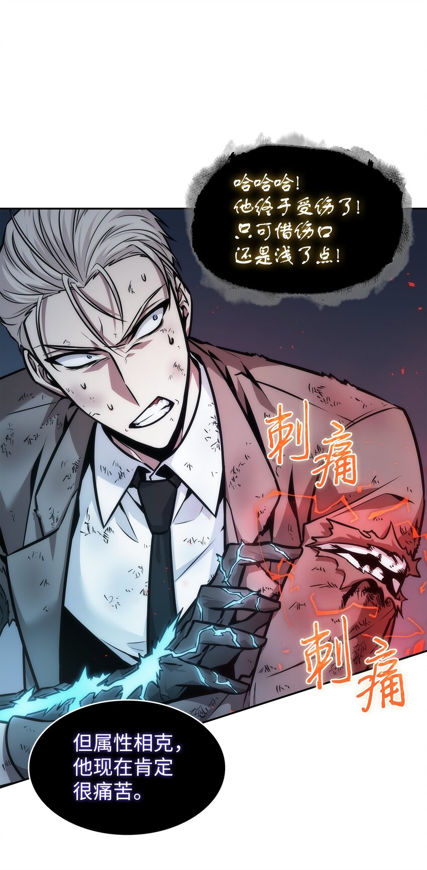 我独自盗墓漫画,371 自寻死路2图