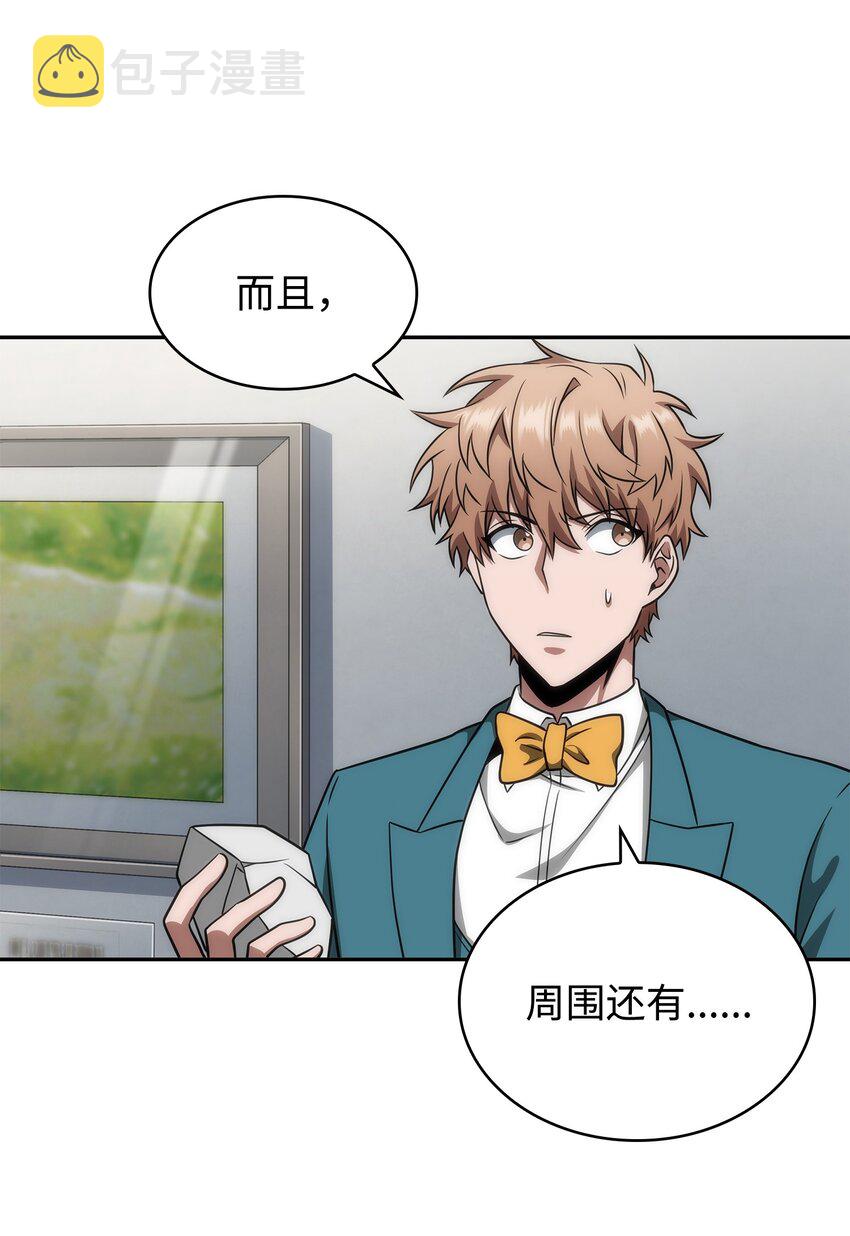 我独自盗墓漫画,272 陷入困境2图