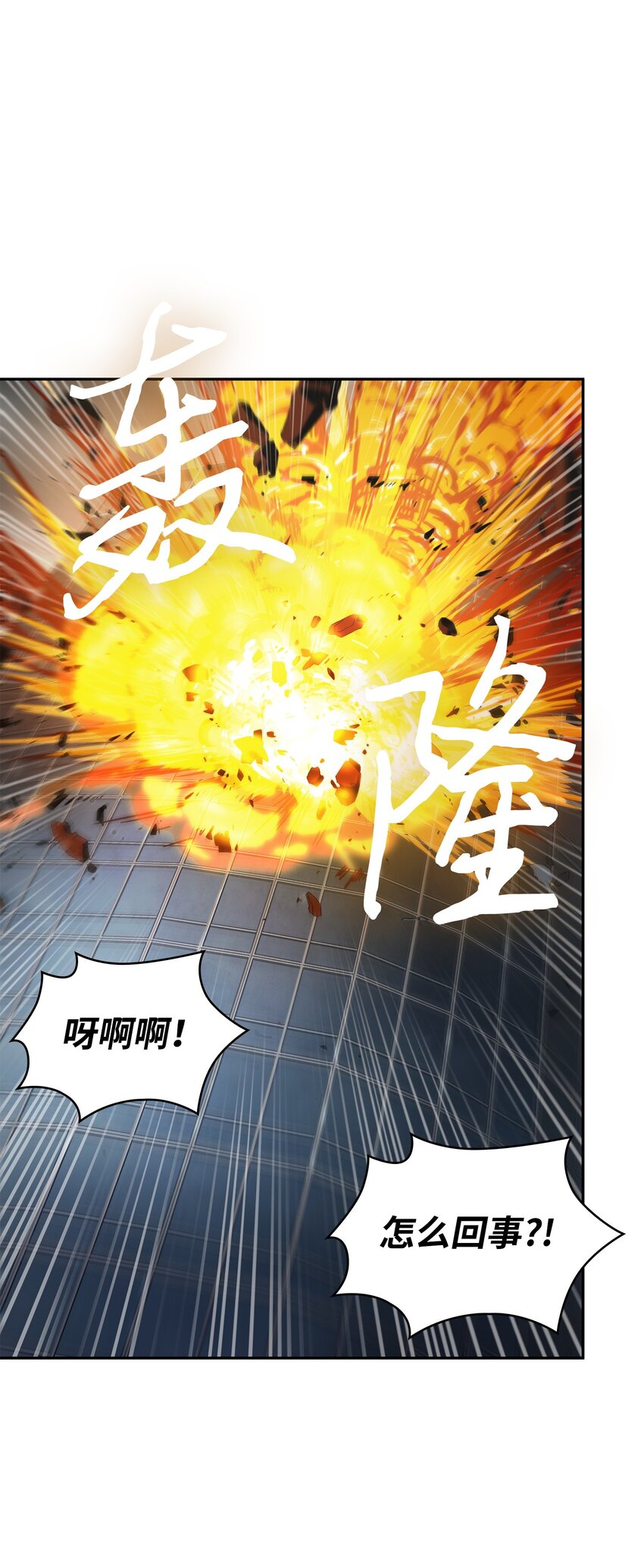 我独自盗墓下拉式免费全集观看漫画,382 真正的王2图