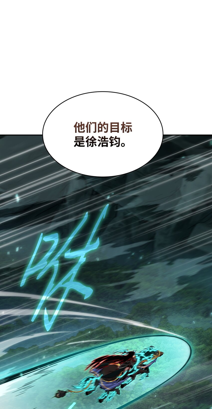 我独自盗墓漫画,389 冤家路窄2图