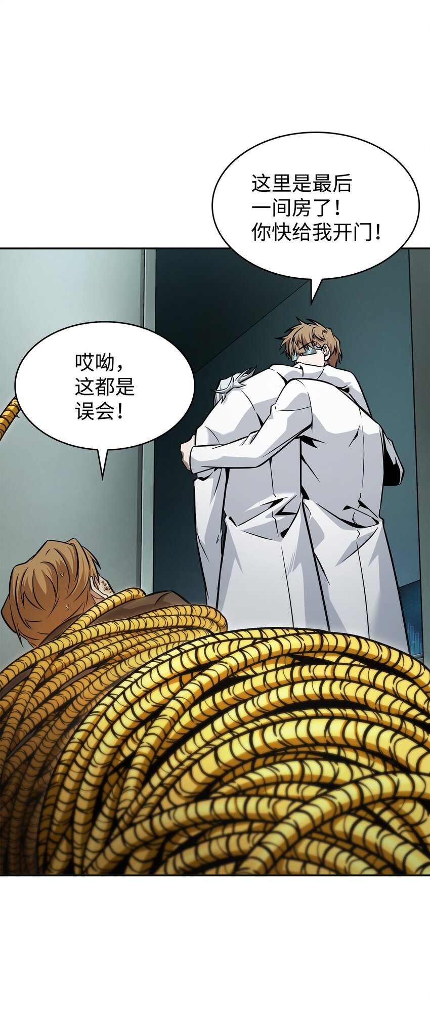 我独自盗墓漫画,361 蓝须之房2图