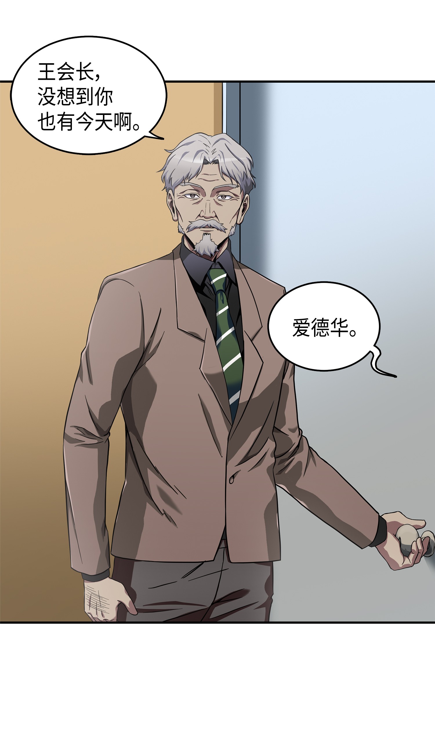 我独自盗墓漫画,043 宝物修复大师2图