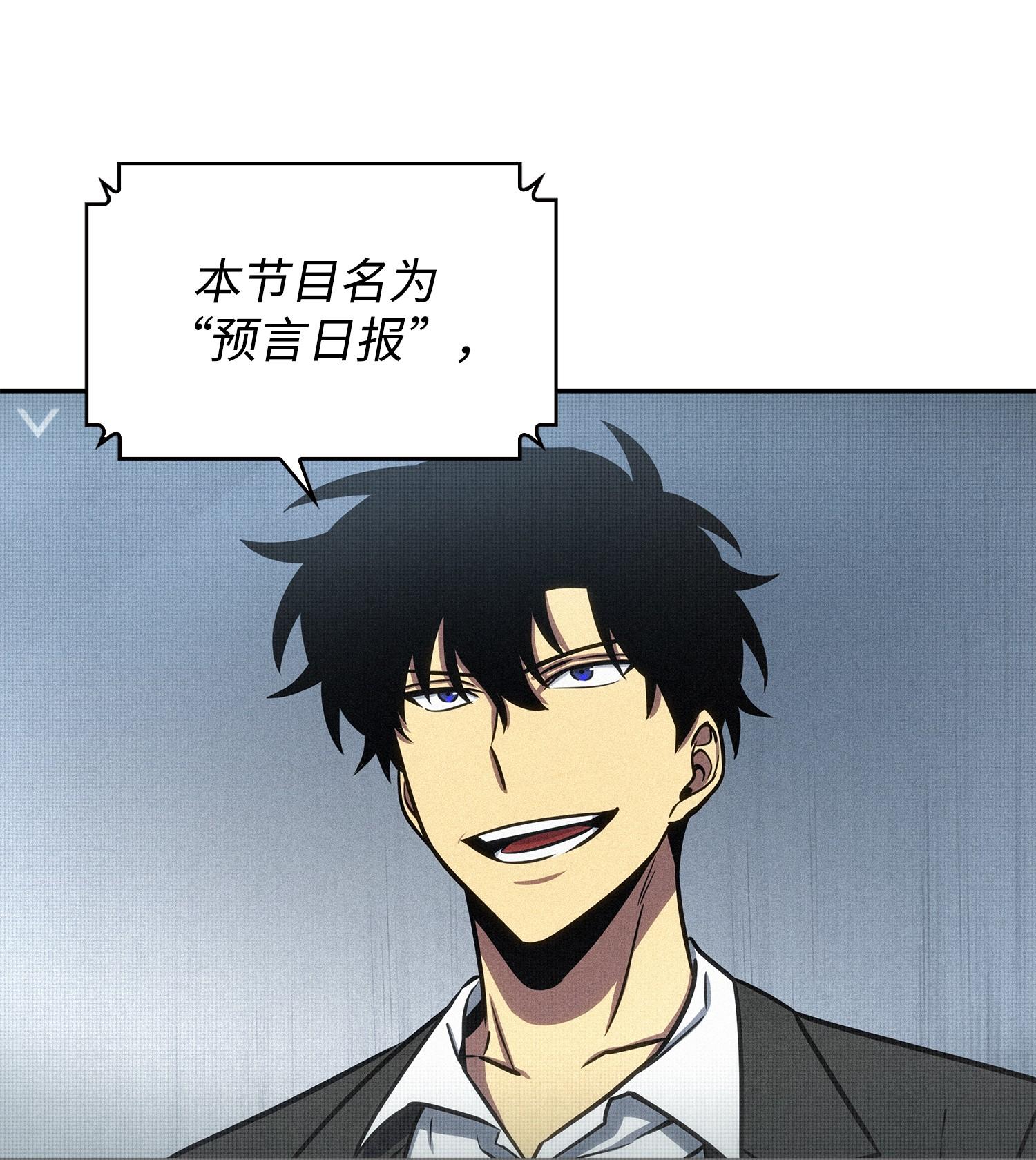 我独自盗墓动态漫免费观看星辰影院漫画,224 解散专家组2图